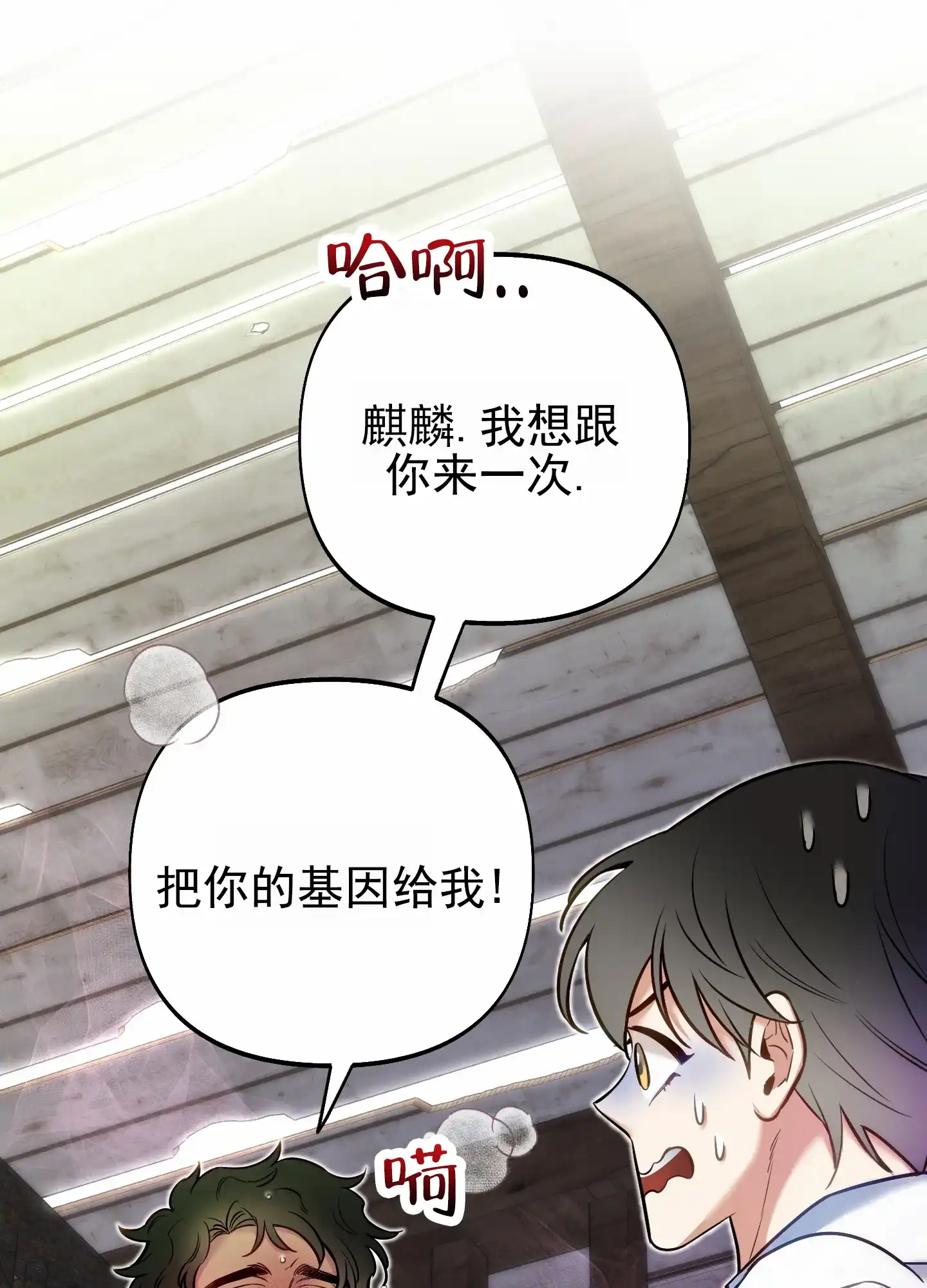 《全体起立》第60话 第44页