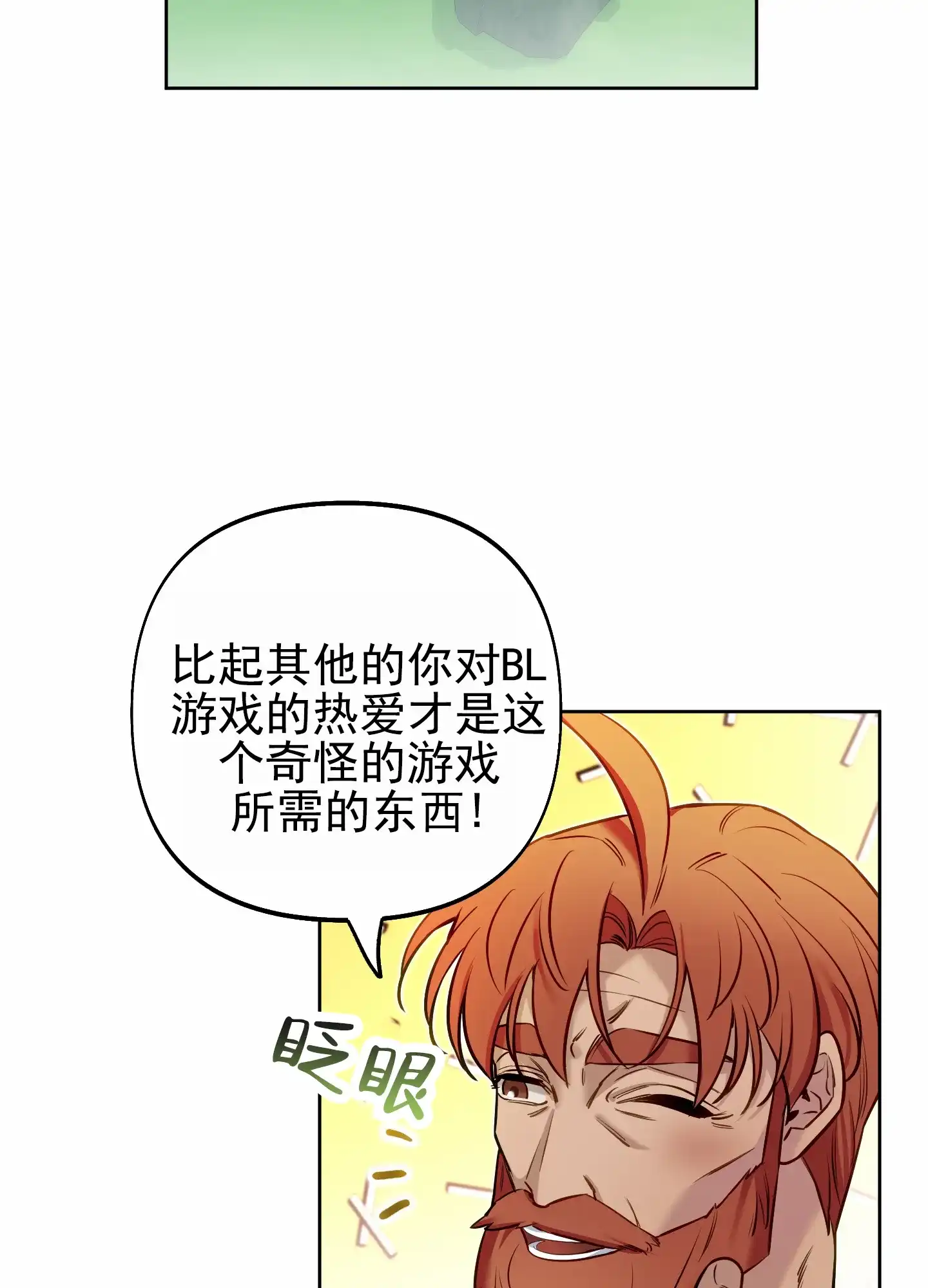 《全体起立》第60话 第29页