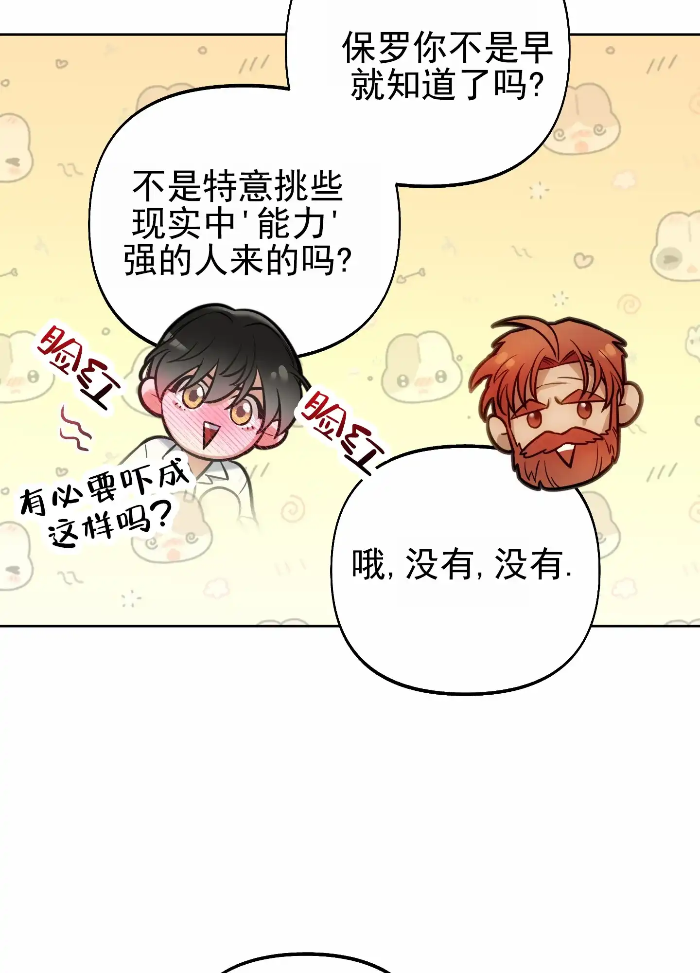 《全体起立》第60话 第27页