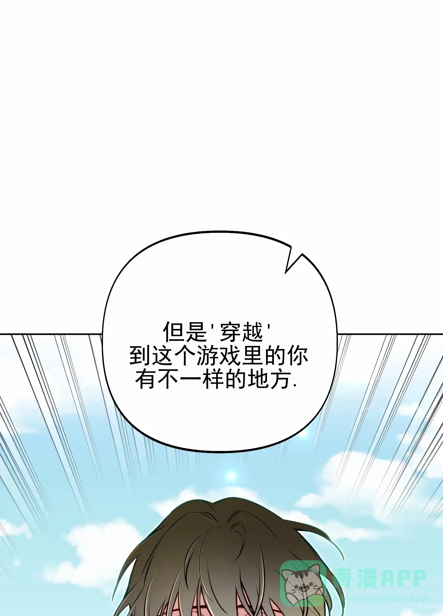 《全体起立》第60话 第11页