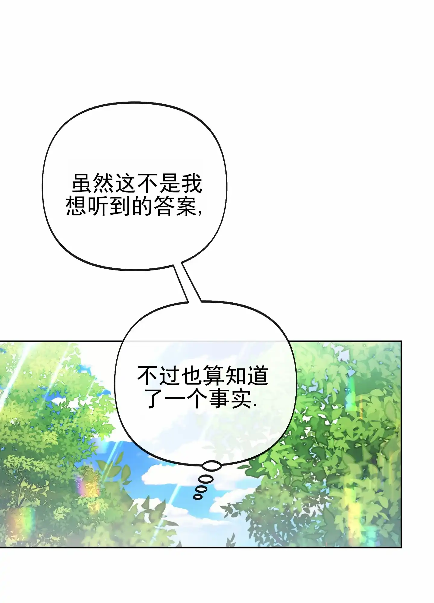 《全体起立》第60话 第32页