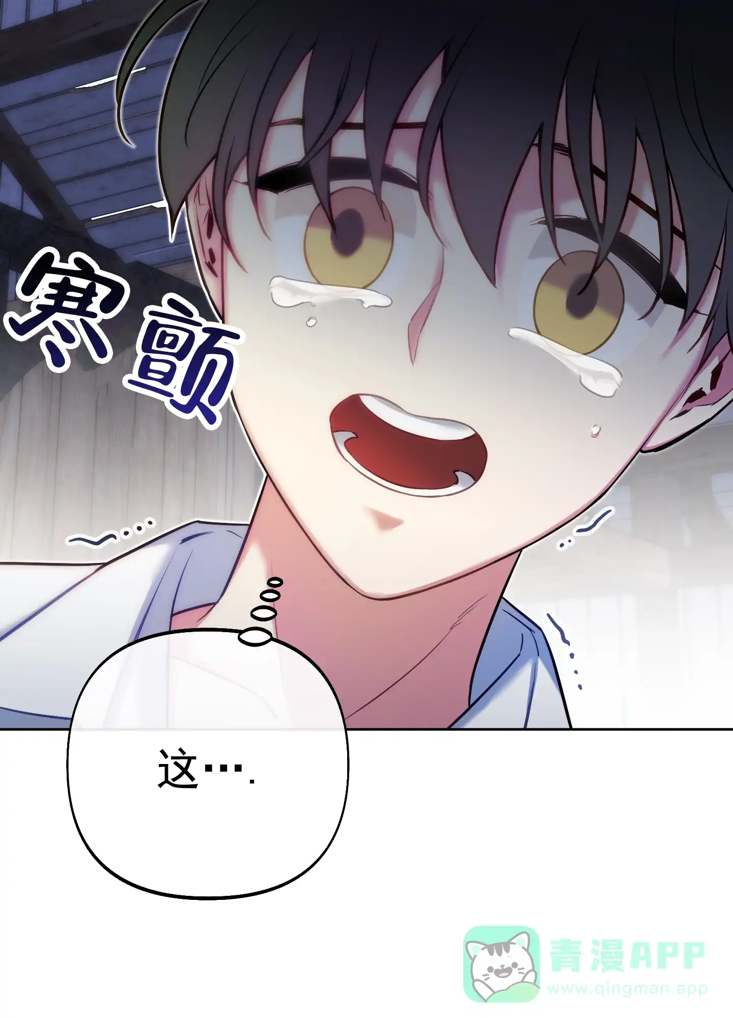 《全体起立》第60话 第46页