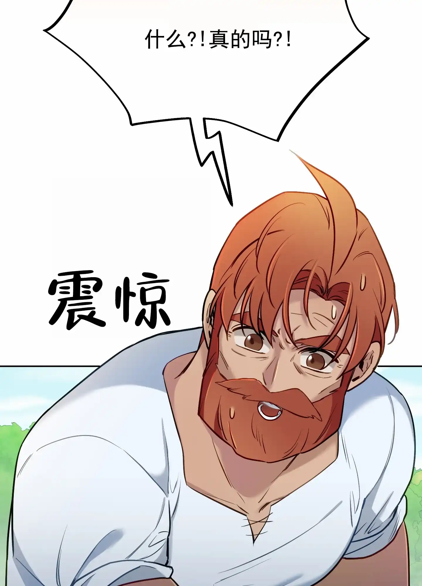 《全体起立》第60话 第25页