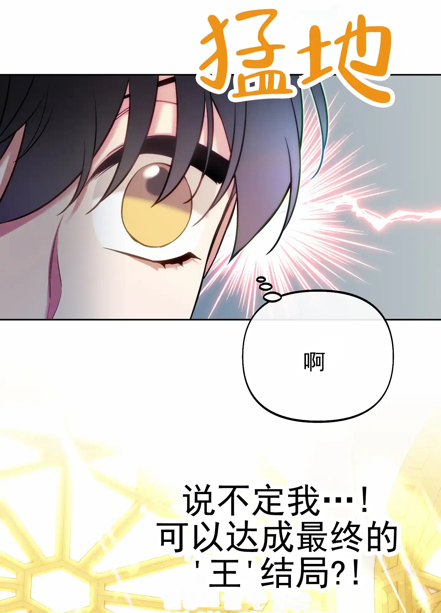 《全体起立》第60话 第37页
