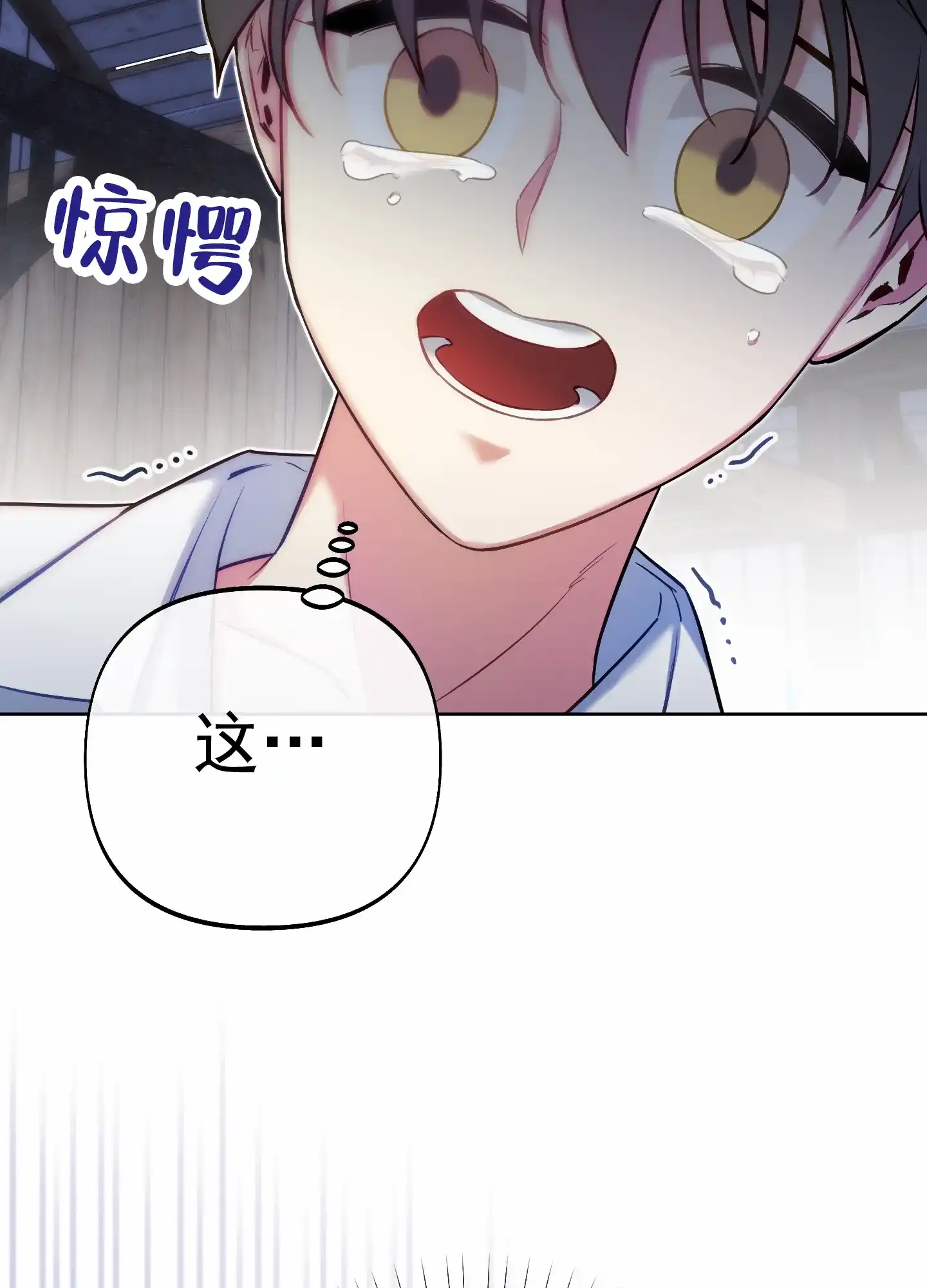 《全体起立》第61话 第4页