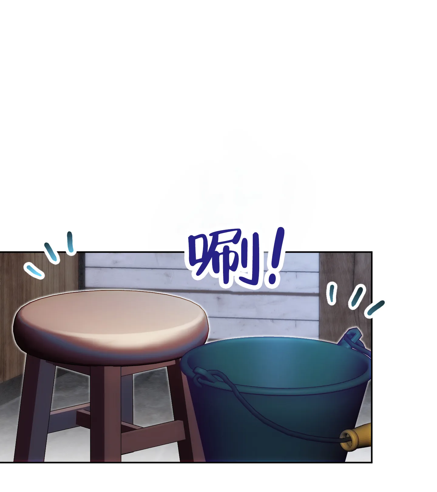《全体起立》第61话 第17页