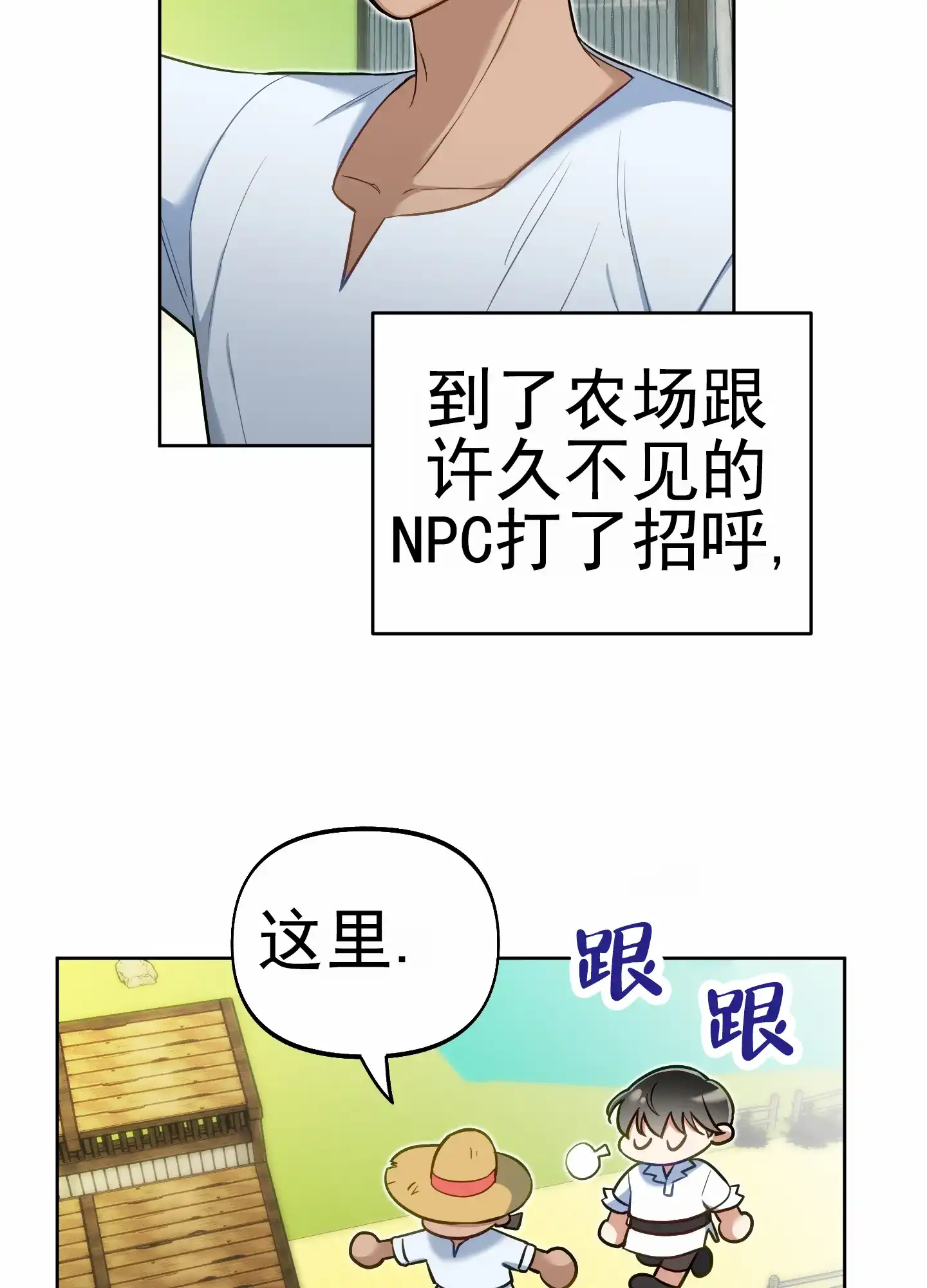 《全体起立》第61话 第9页