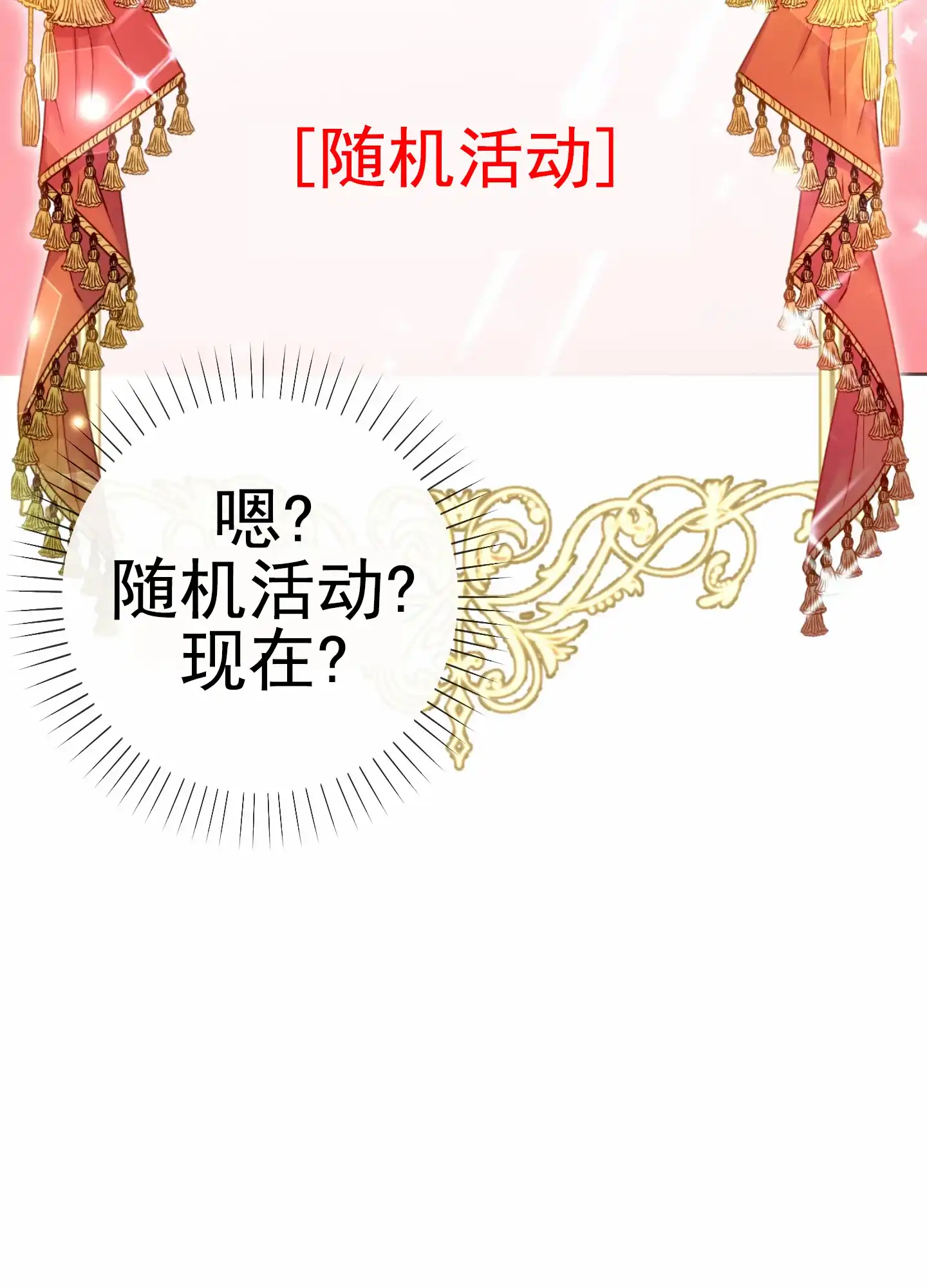 《全体起立》第61话 第30页