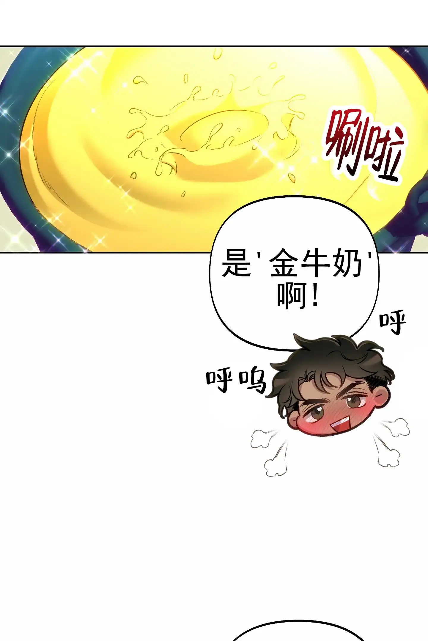 《全体起立》第61话 第32页