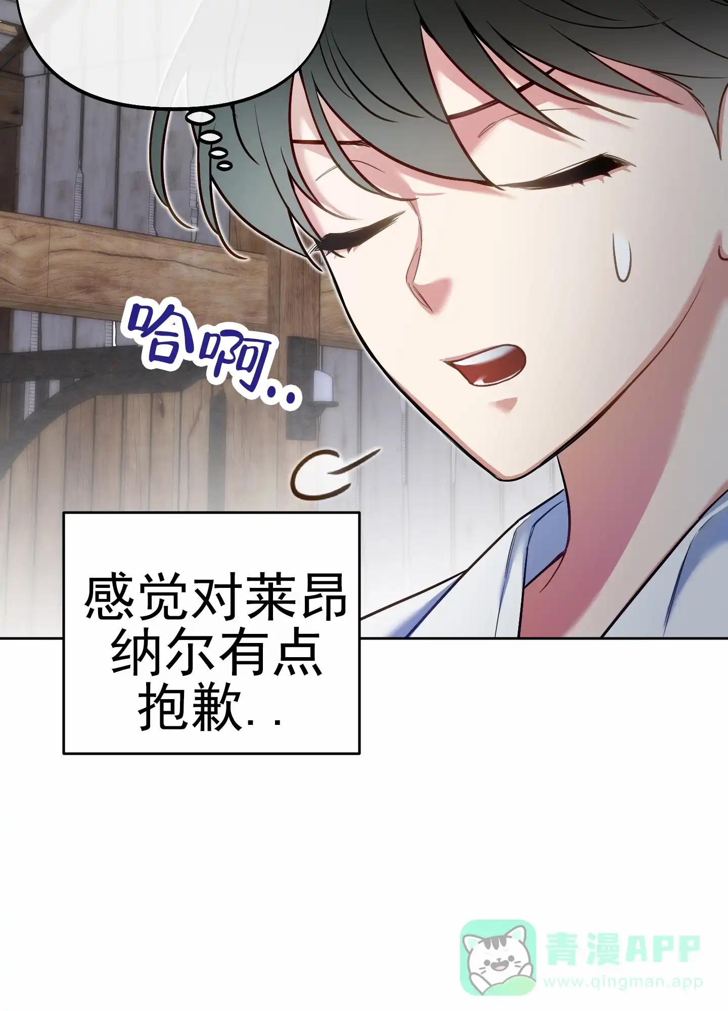 《全体起立》第61话 第11页