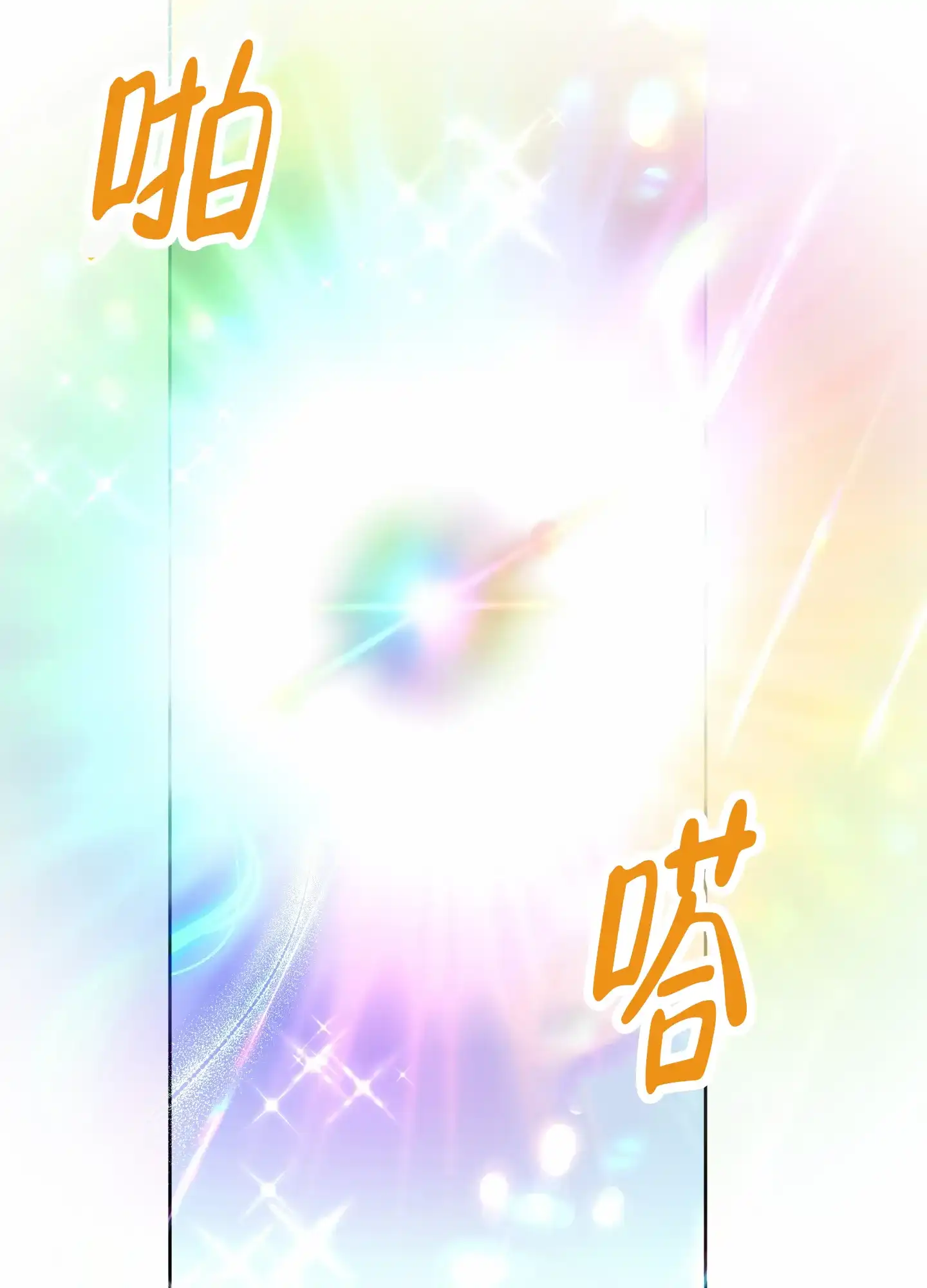 《全体起立》第61话 第27页