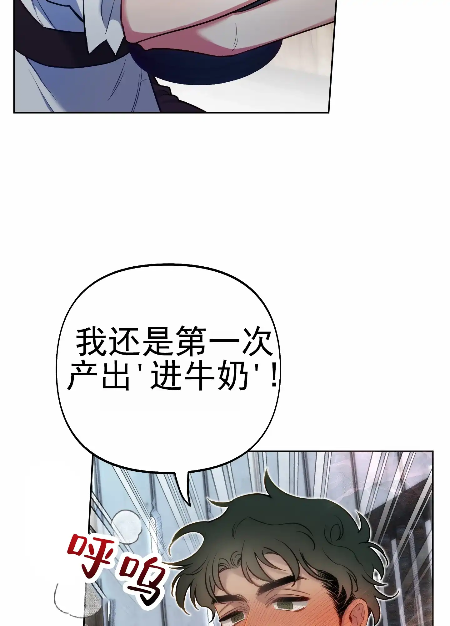 《全体起立》第61话 第34页