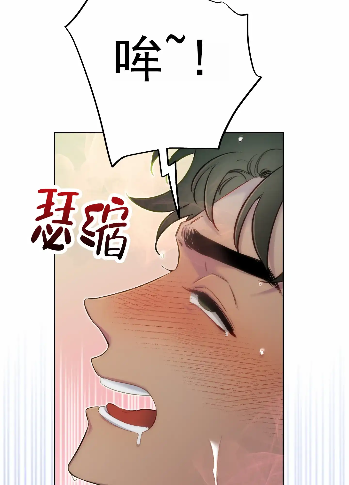 《全体起立》第61话 第23页