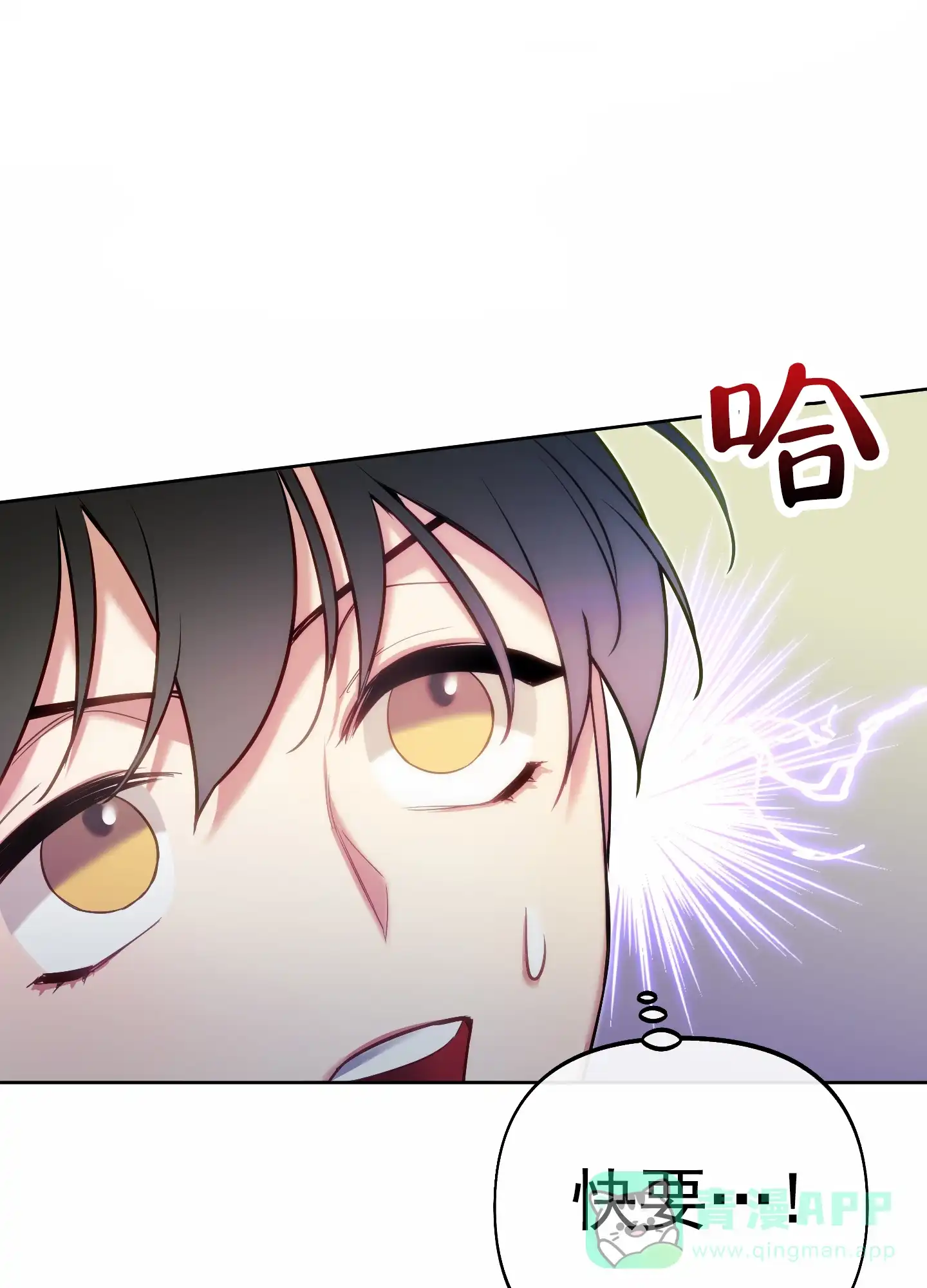 《全体起立》第61话 第21页