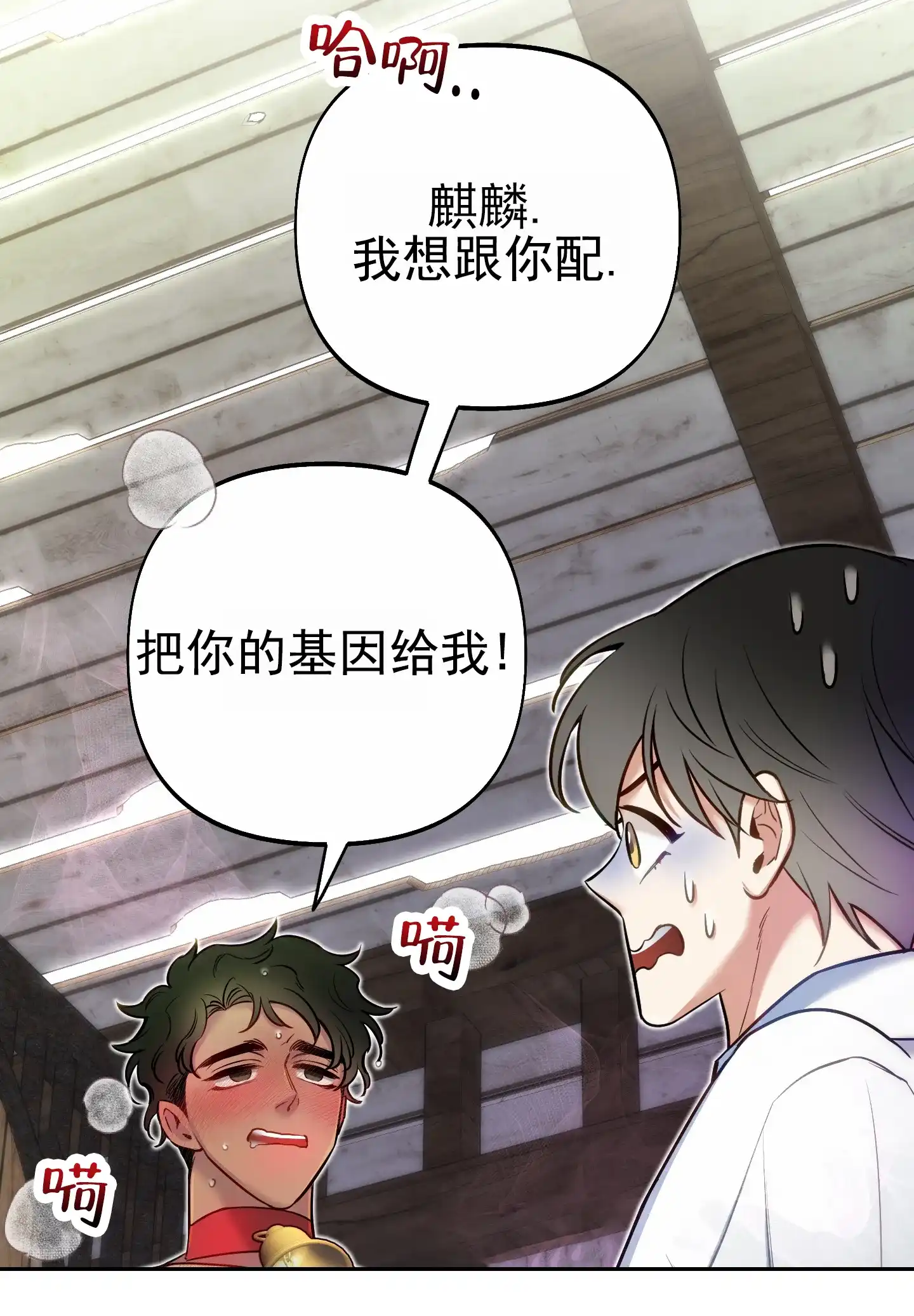 《全体起立》第61话 第2页