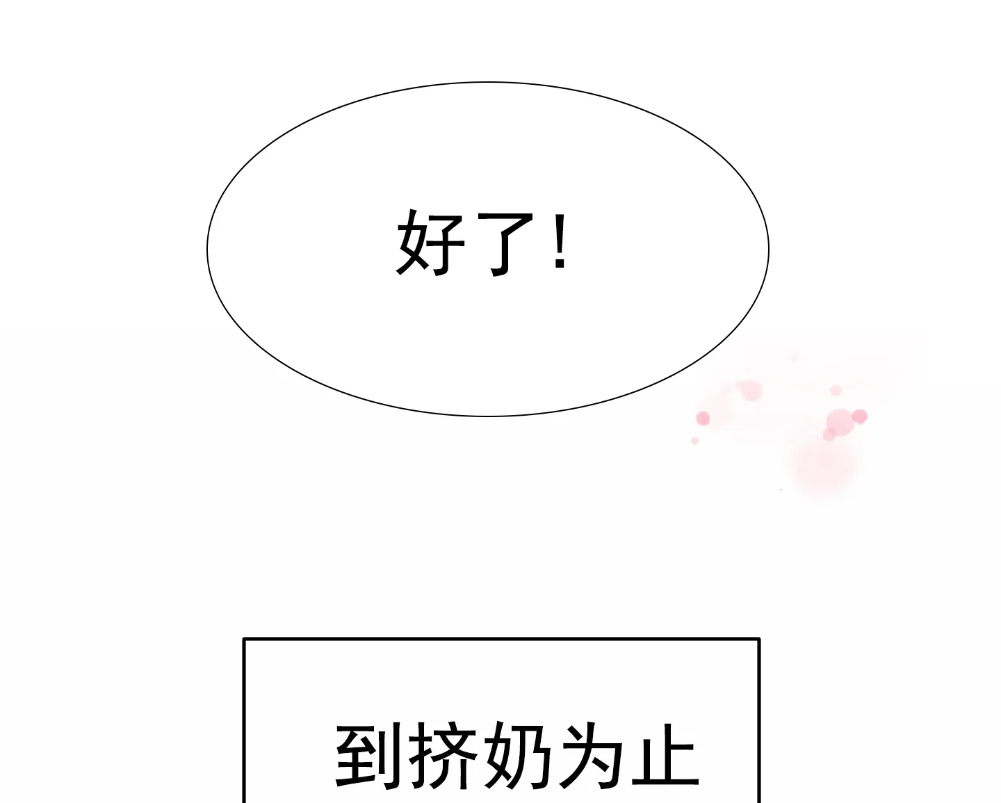 《全体起立》第61话 第25页