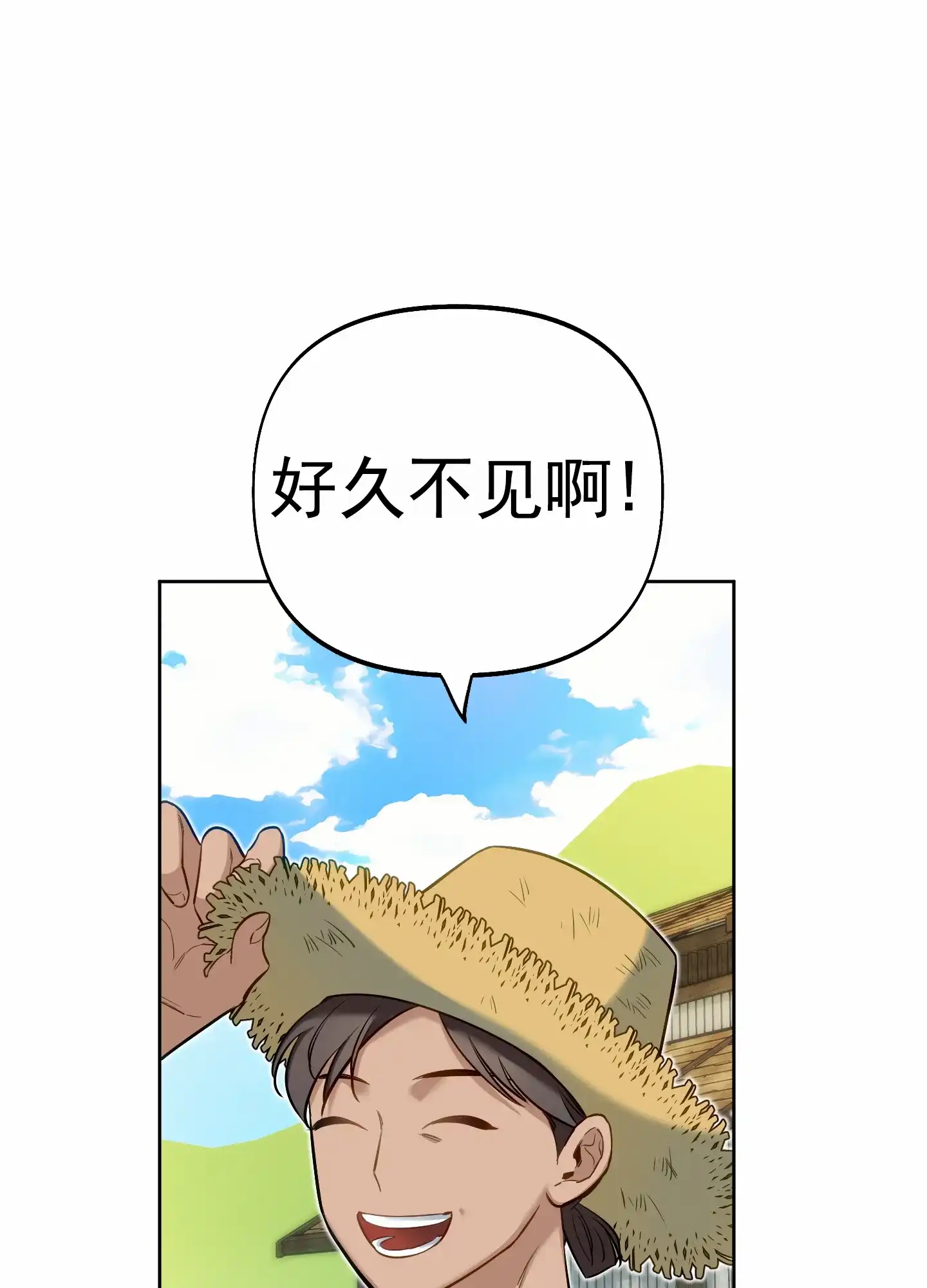 《全体起立》第61话 第8页
