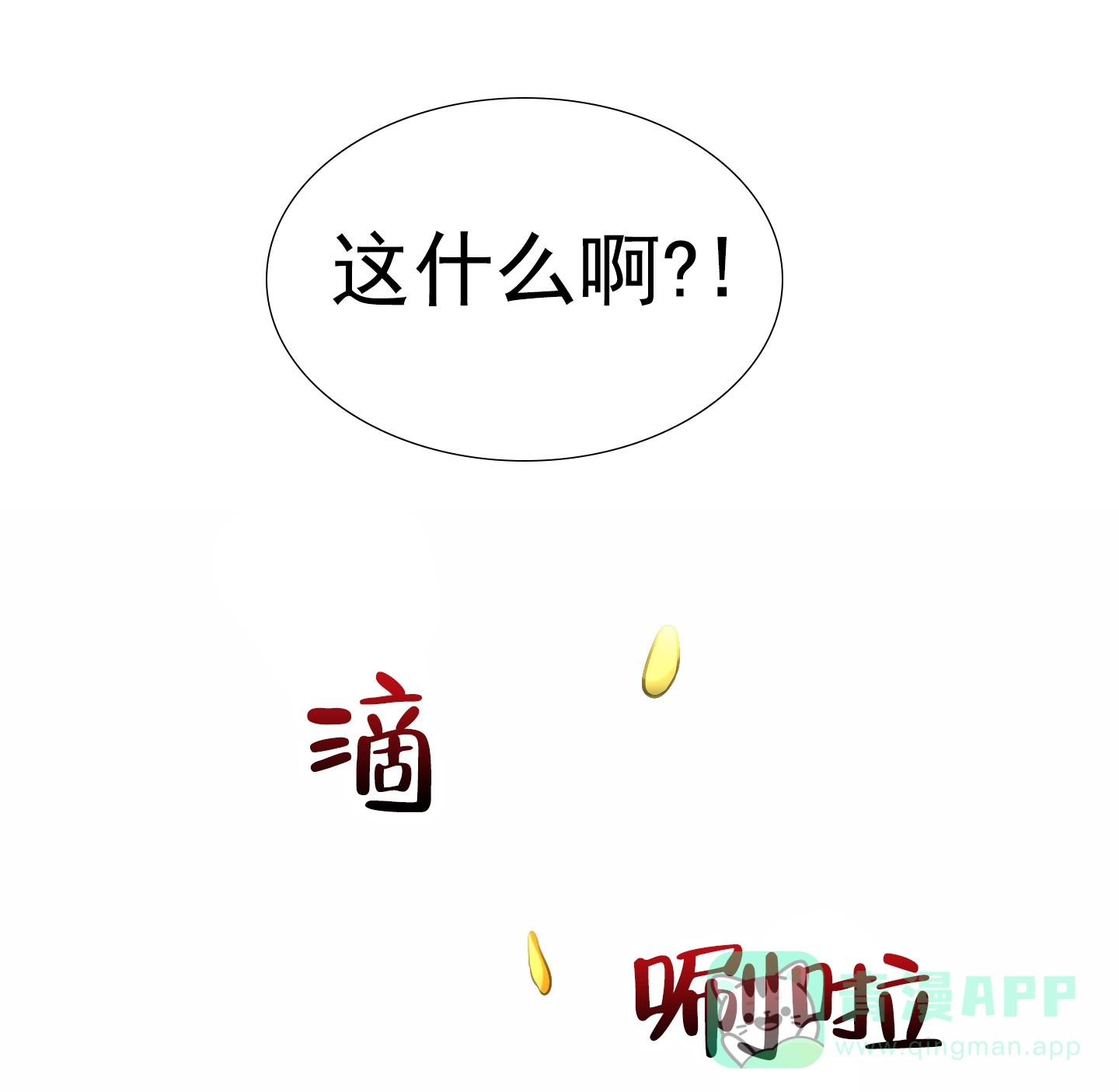 《全体起立》第61话 第31页