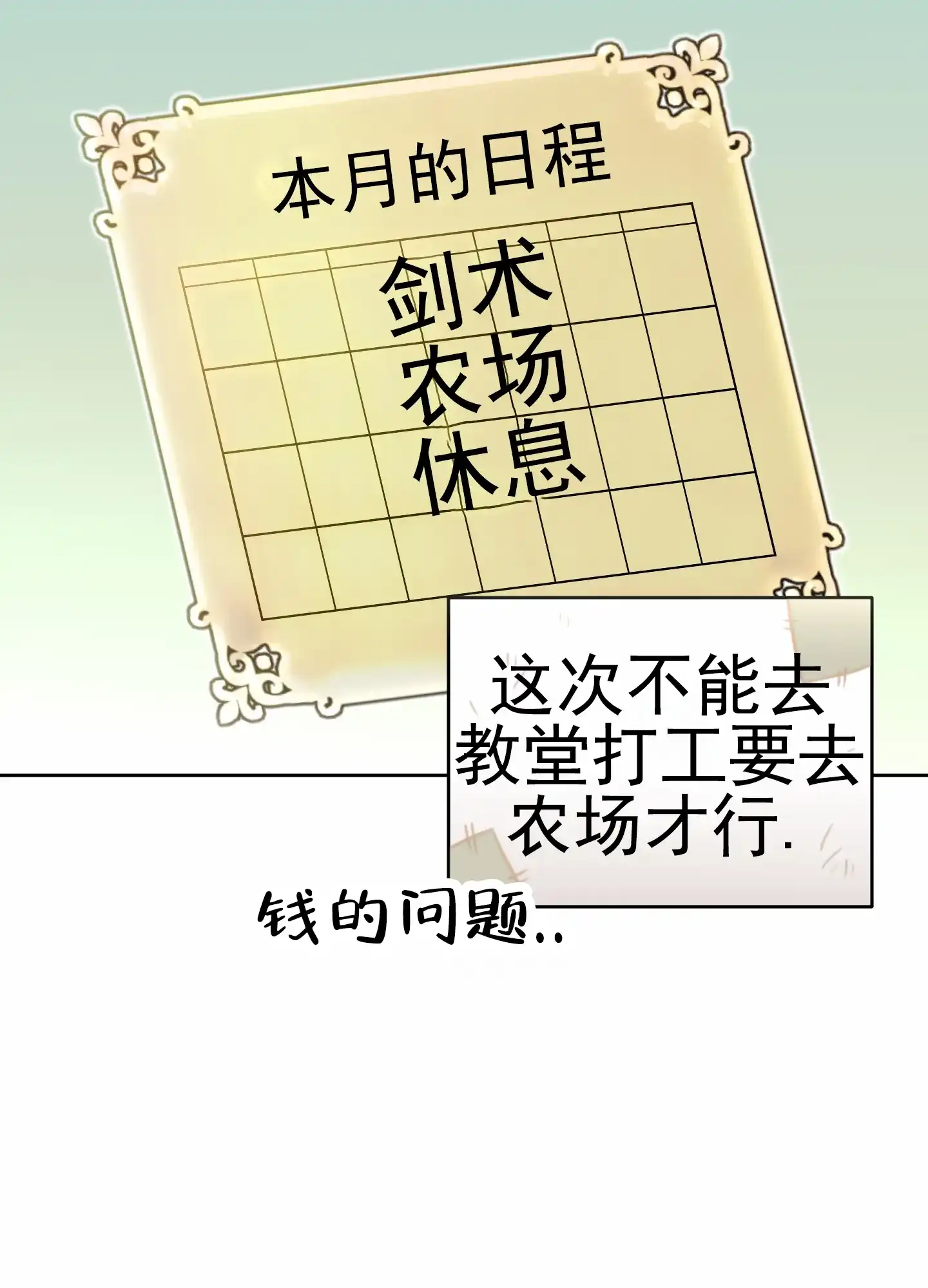 《全体起立》第61话 第7页