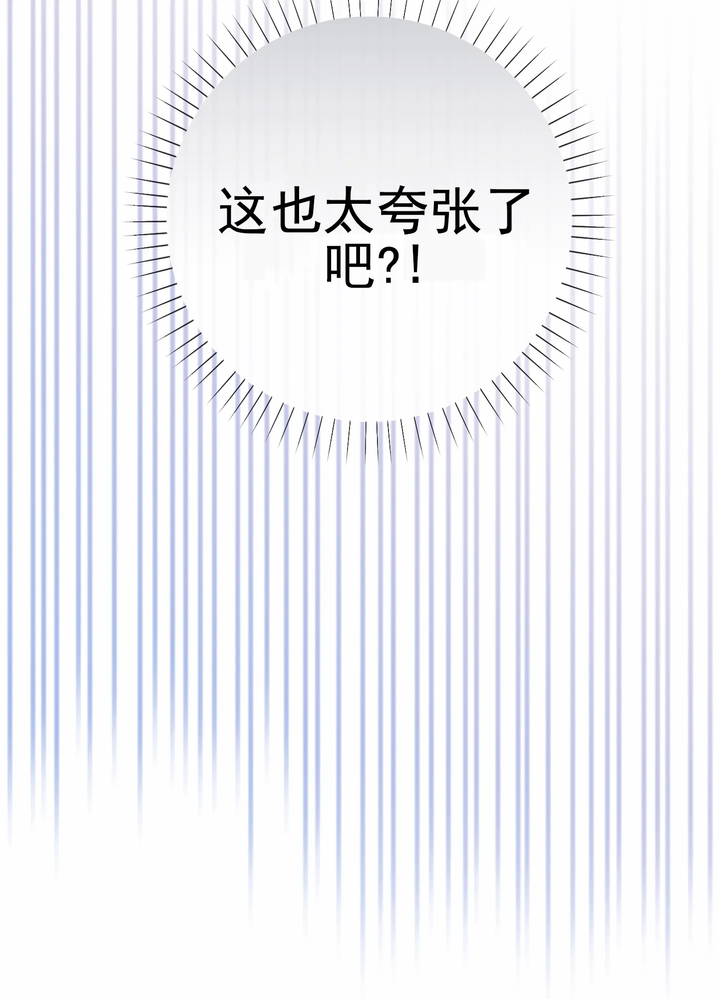 《全体起立》第61话 第5页