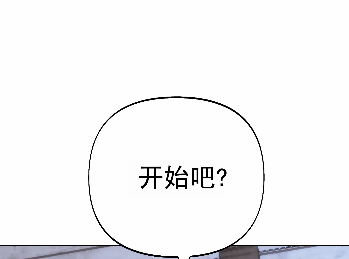 《全体起立》第61话 第18页