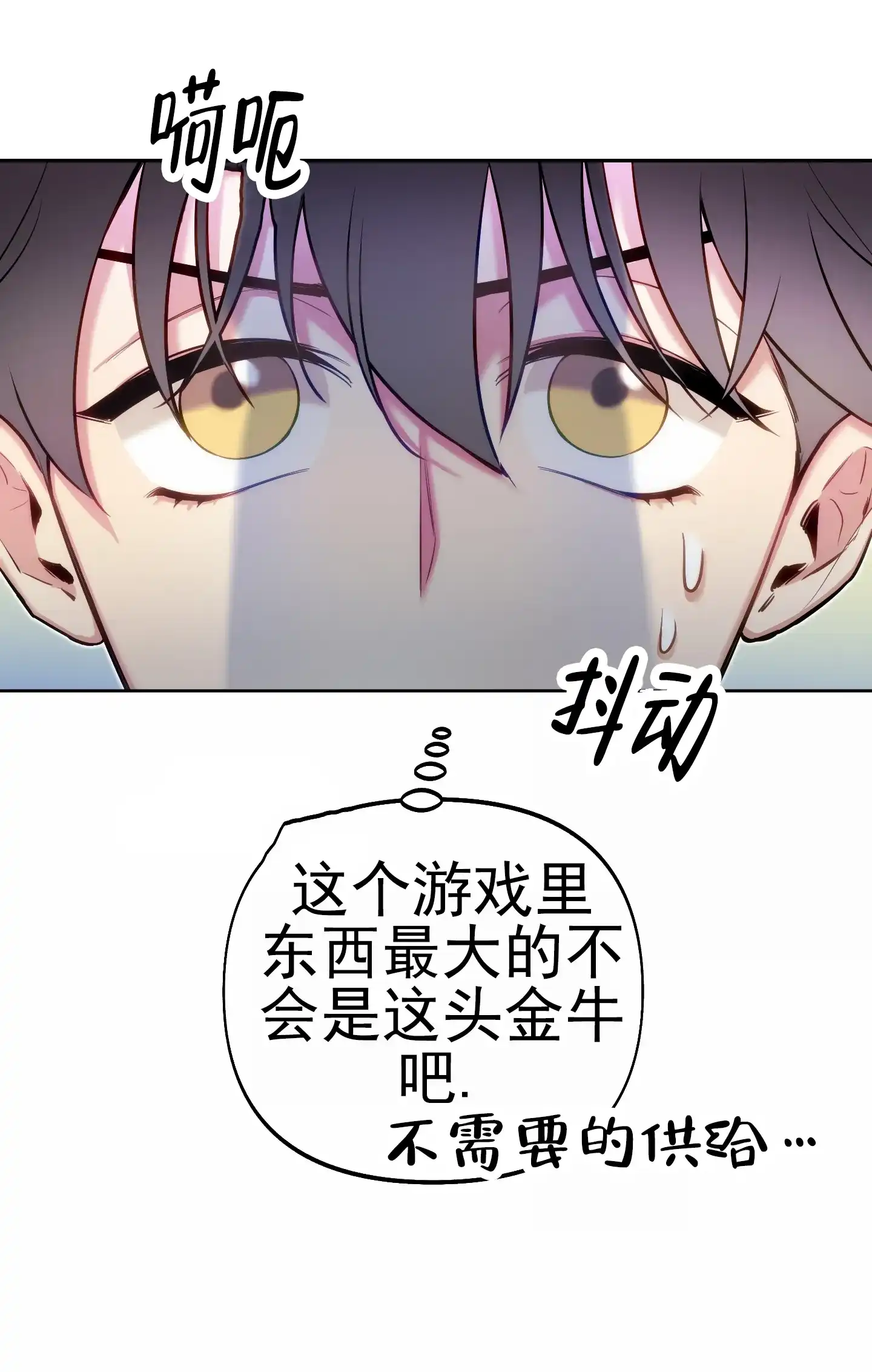《全体起立》第61话 第20页