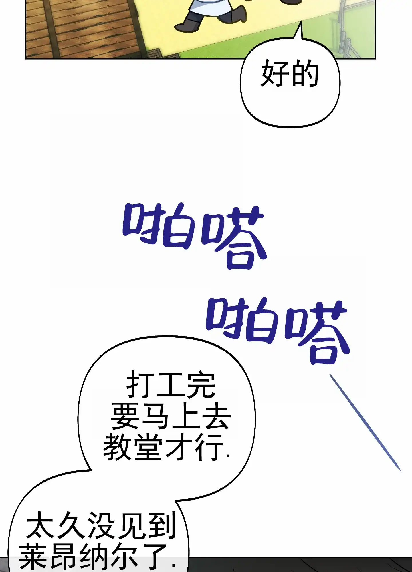 《全体起立》第61话 第10页