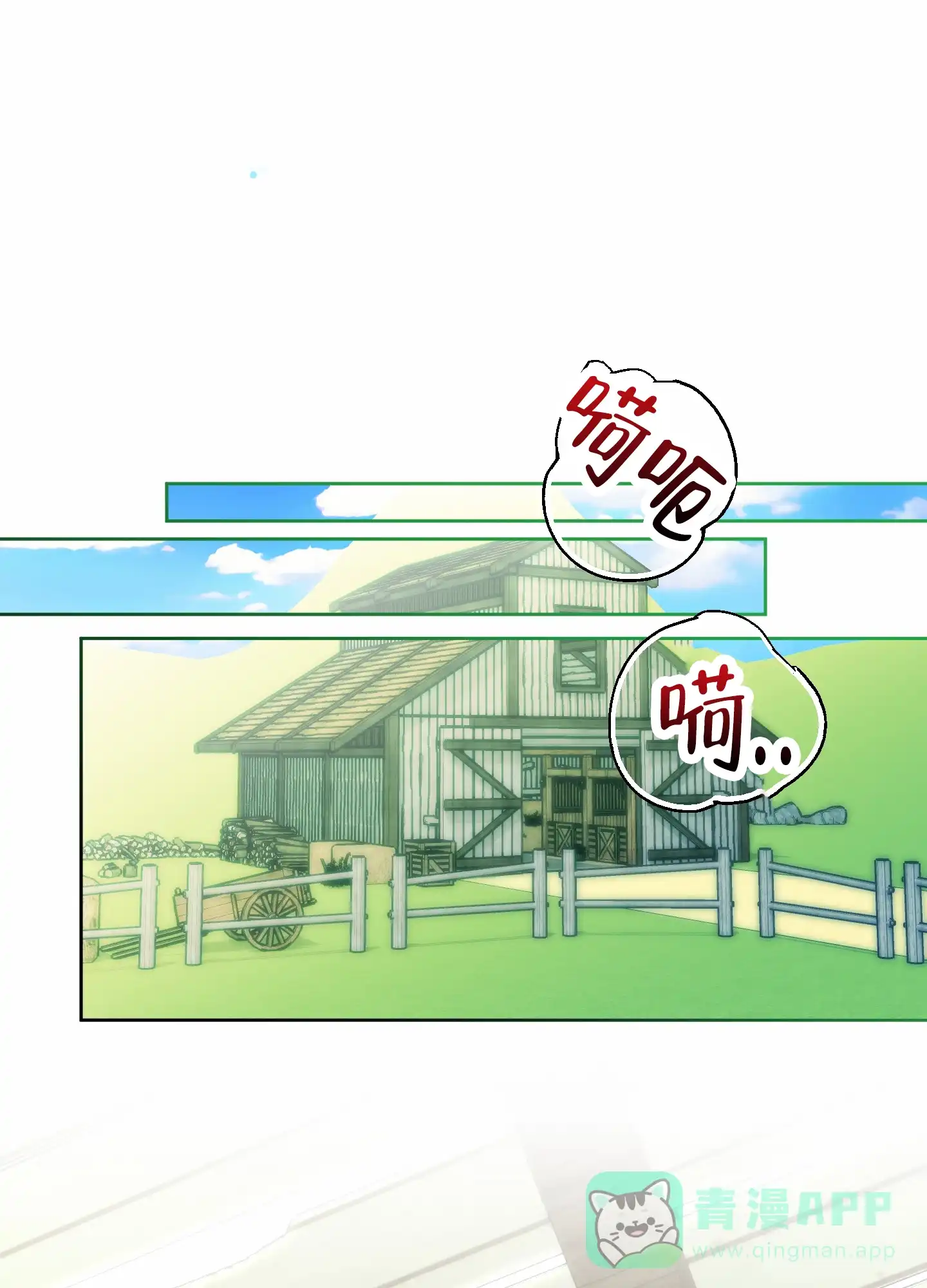 《全体起立》第61话 第1页