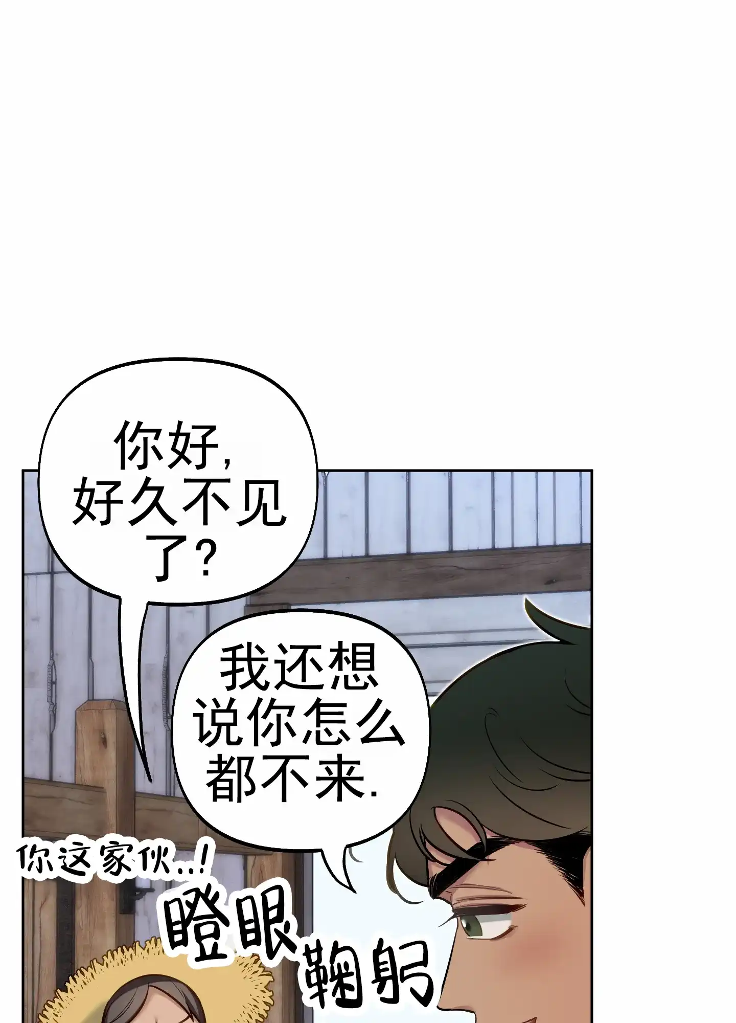 《全体起立》第61话 第14页