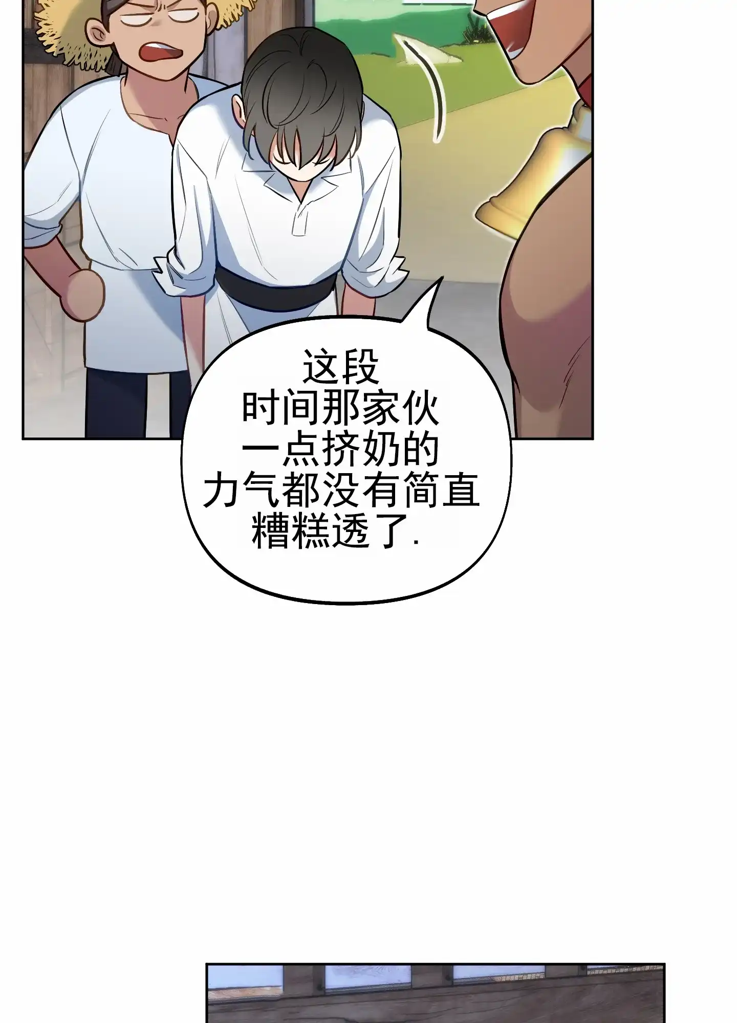 《全体起立》第61话 第15页