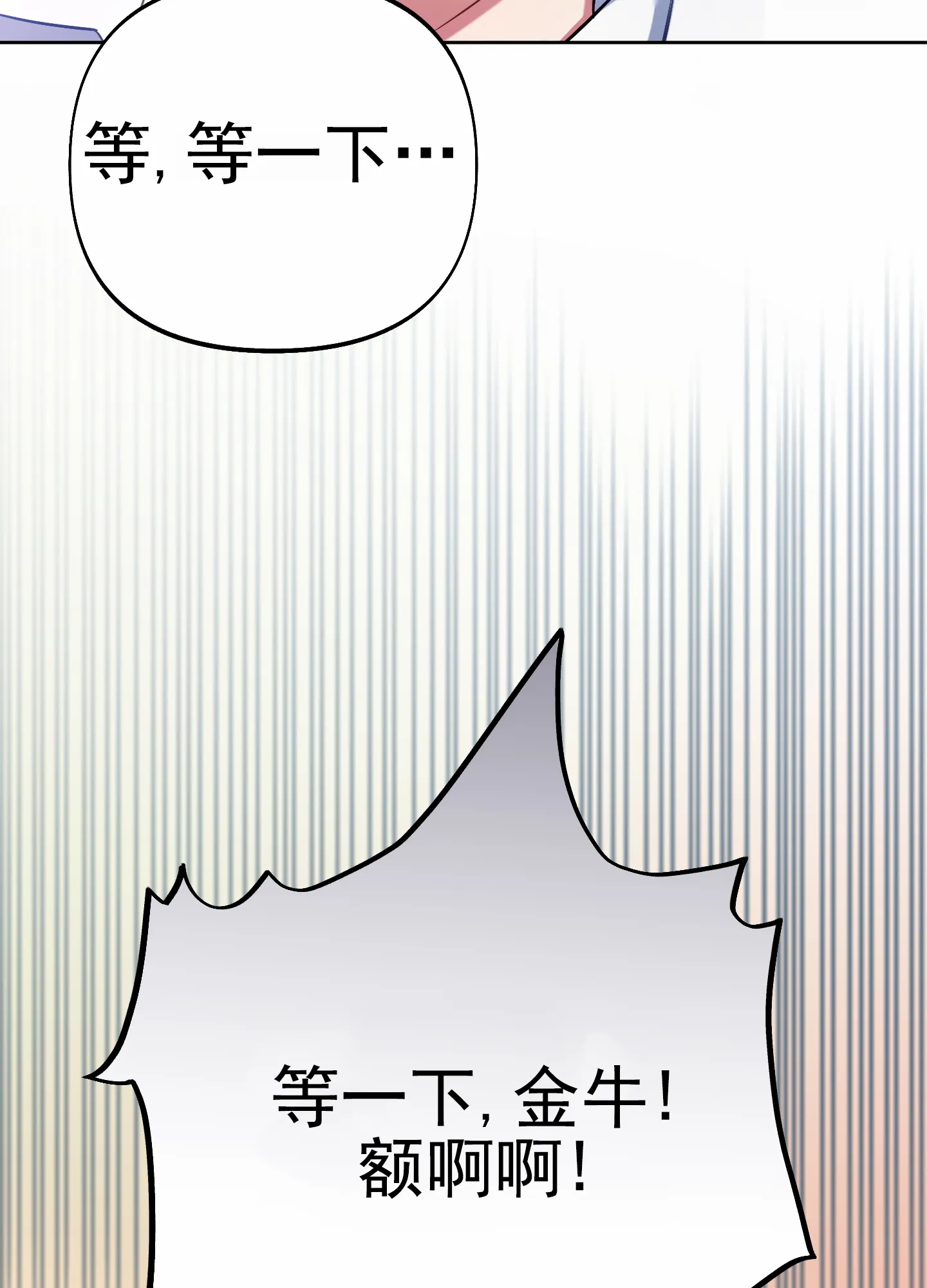 《全体起立》第62话 第9页