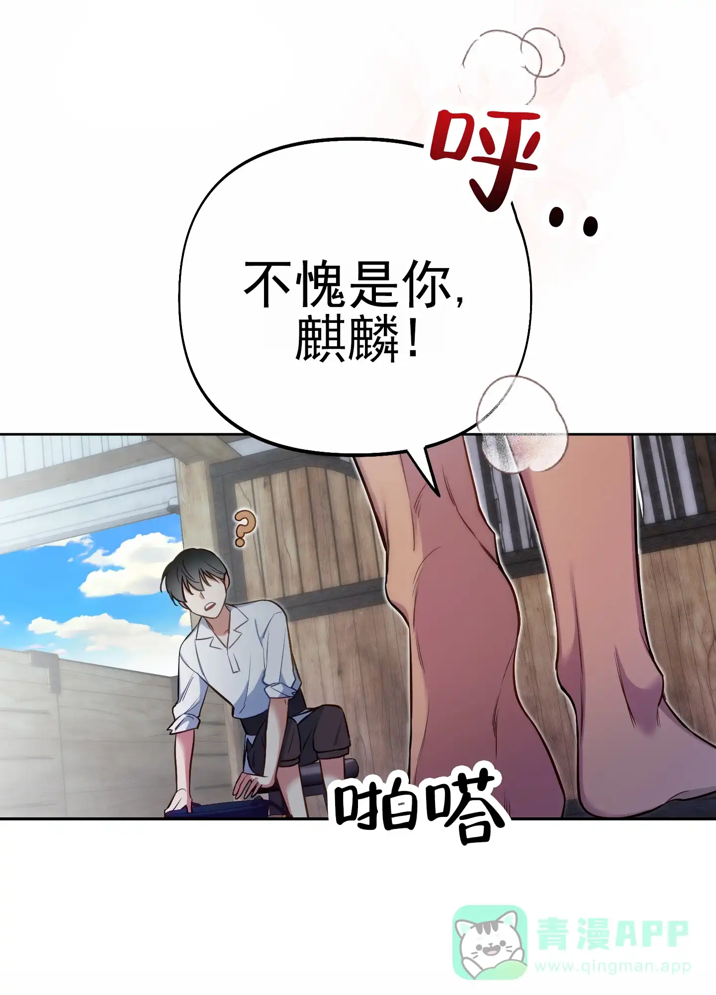 《全体起立》第62话 第1页