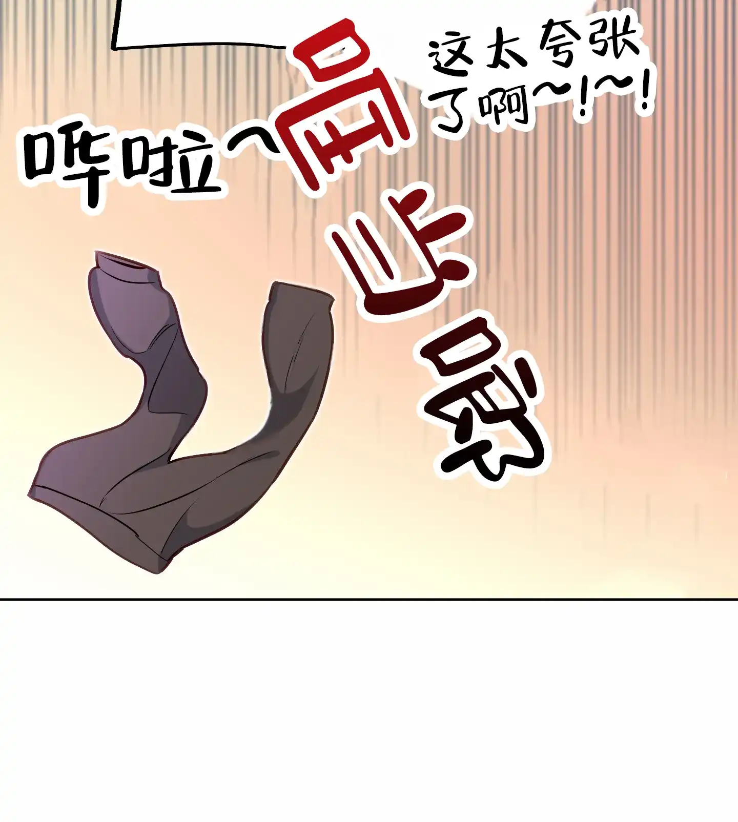 《全体起立》第62话 第10页