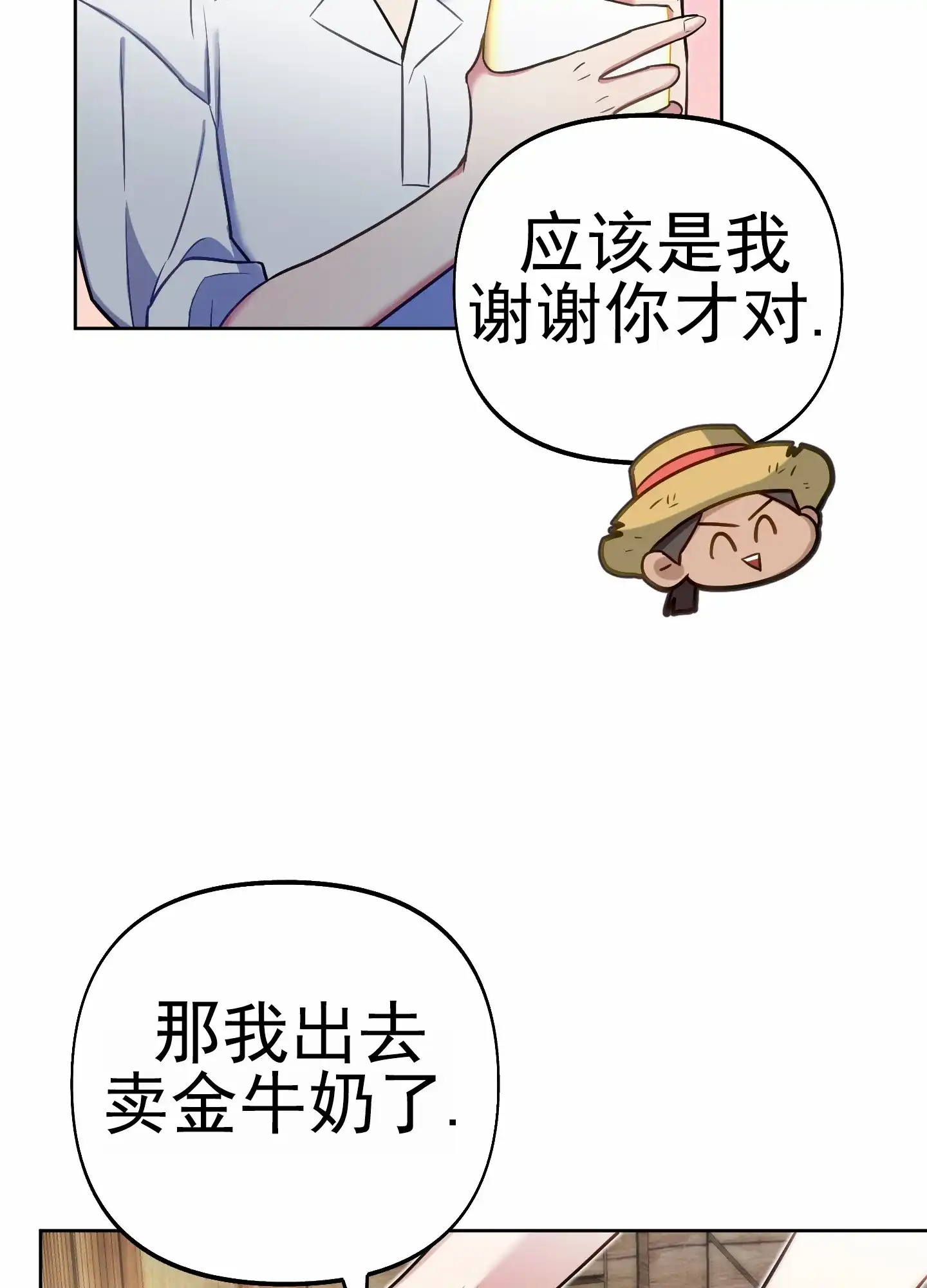 《全体起立》第62话 第37页