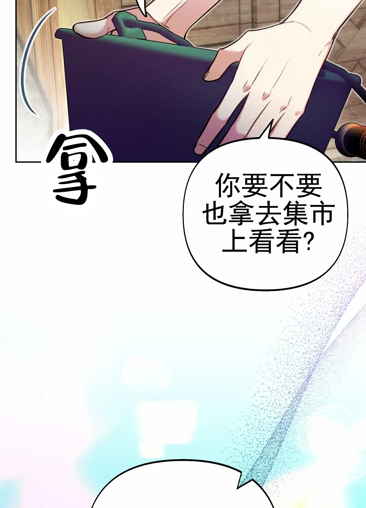 《全体起立》第62话 第38页