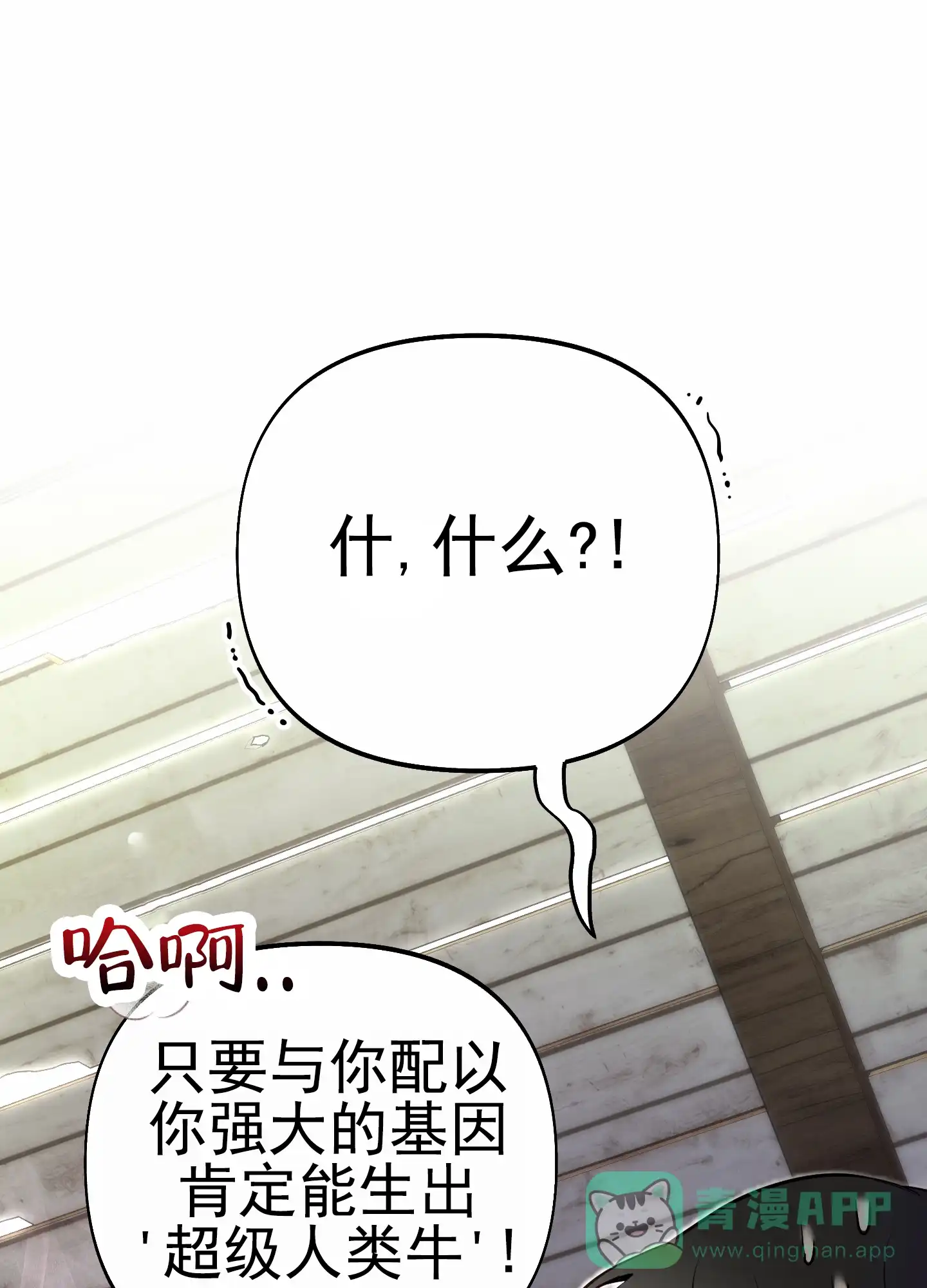 《全体起立》第62话 第6页