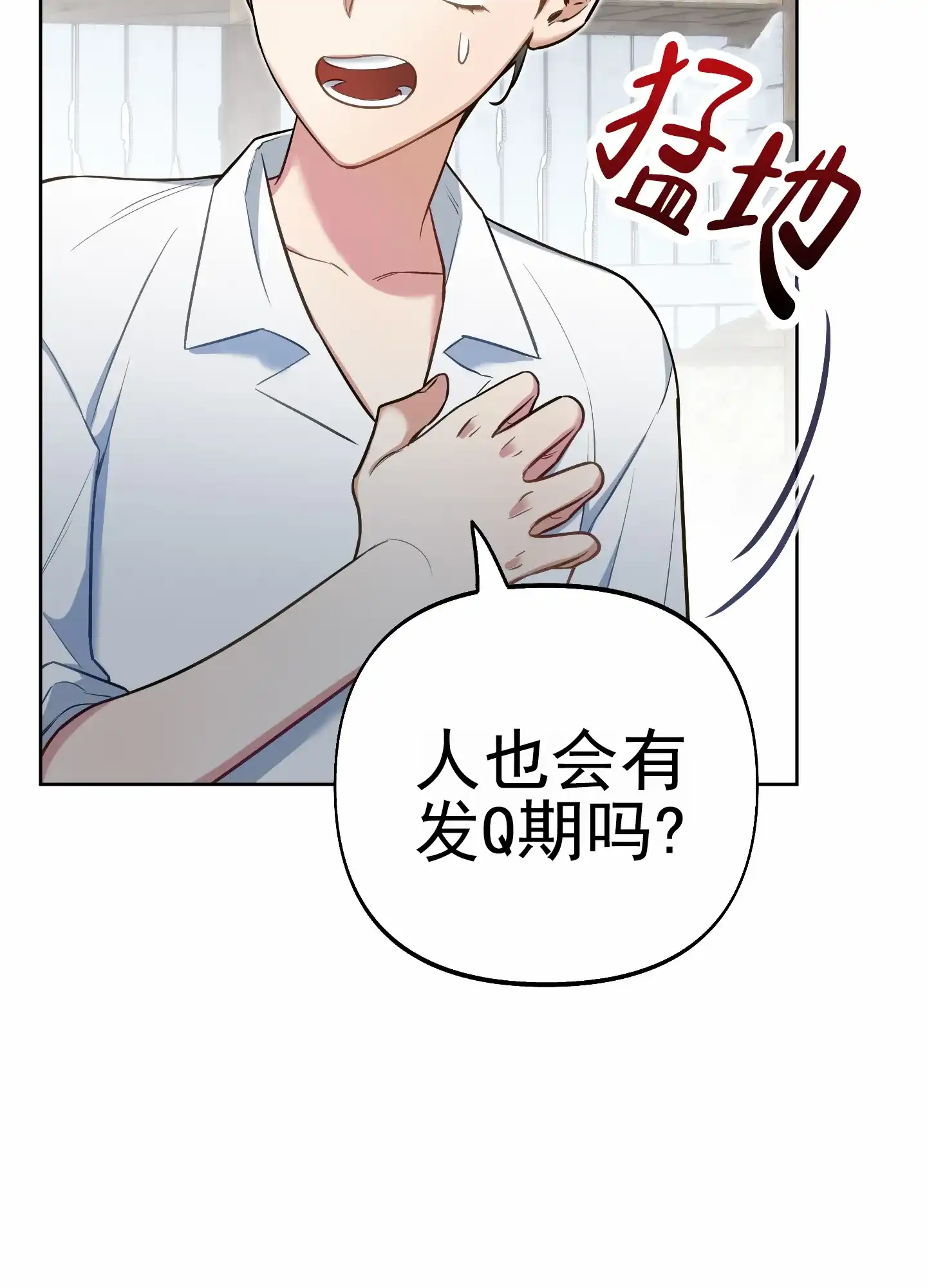 《全体起立》第62话 第20页