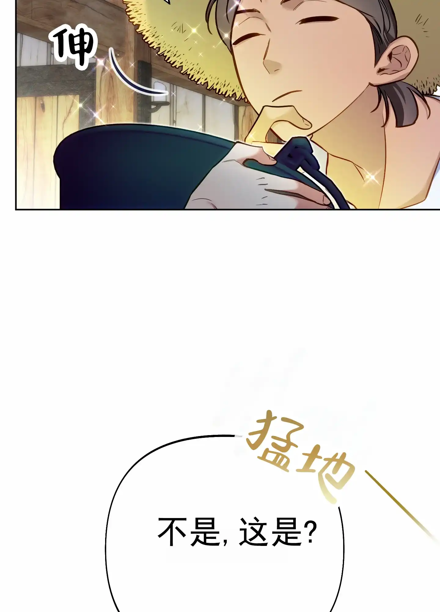 《全体起立》第62话 第25页