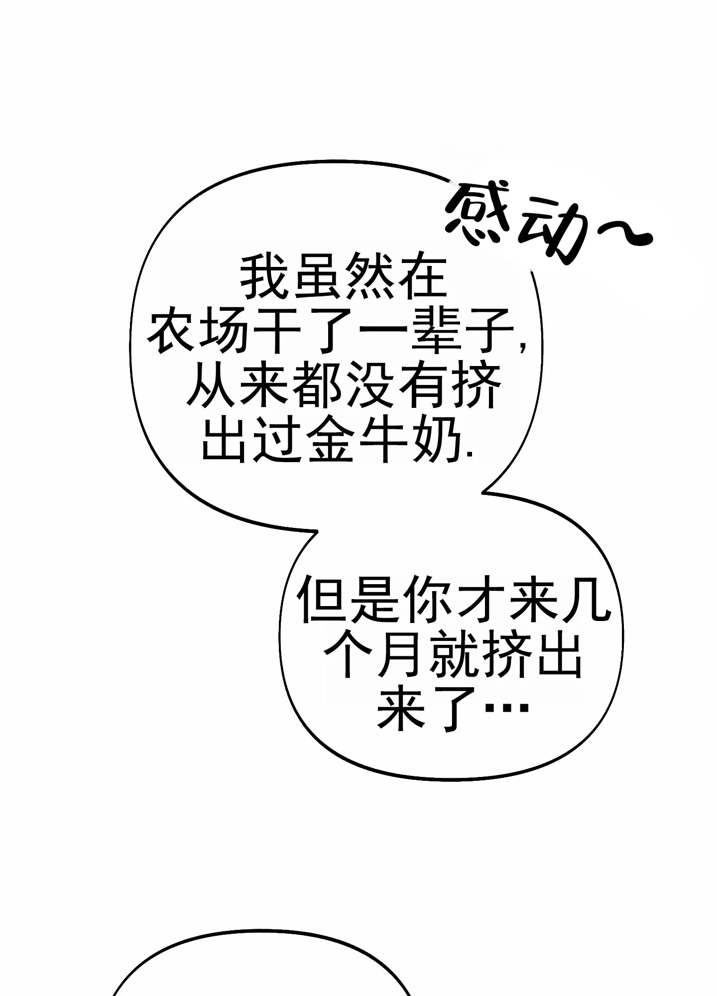 《全体起立》第62话 第34页