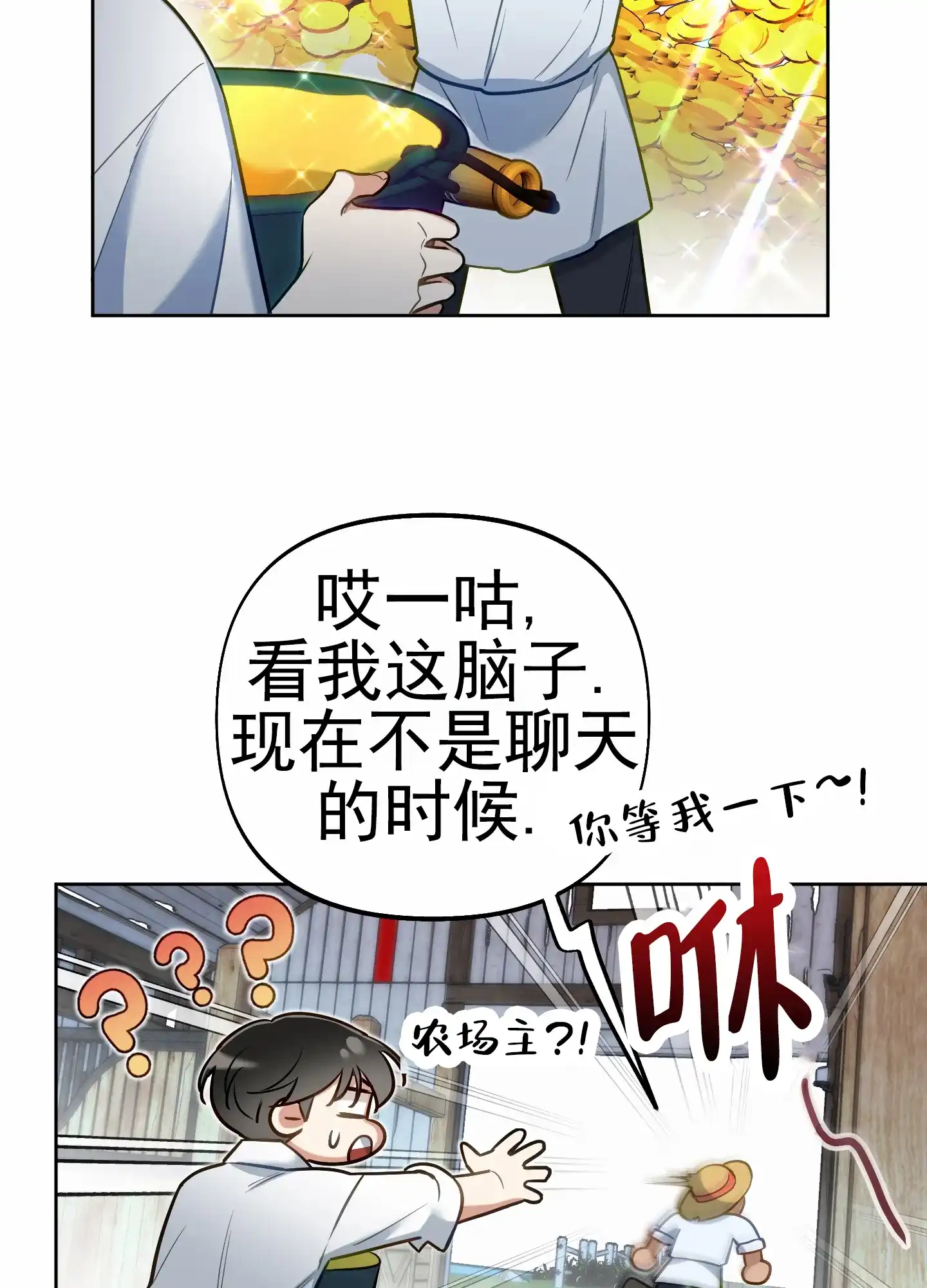 《全体起立》第62话 第30页