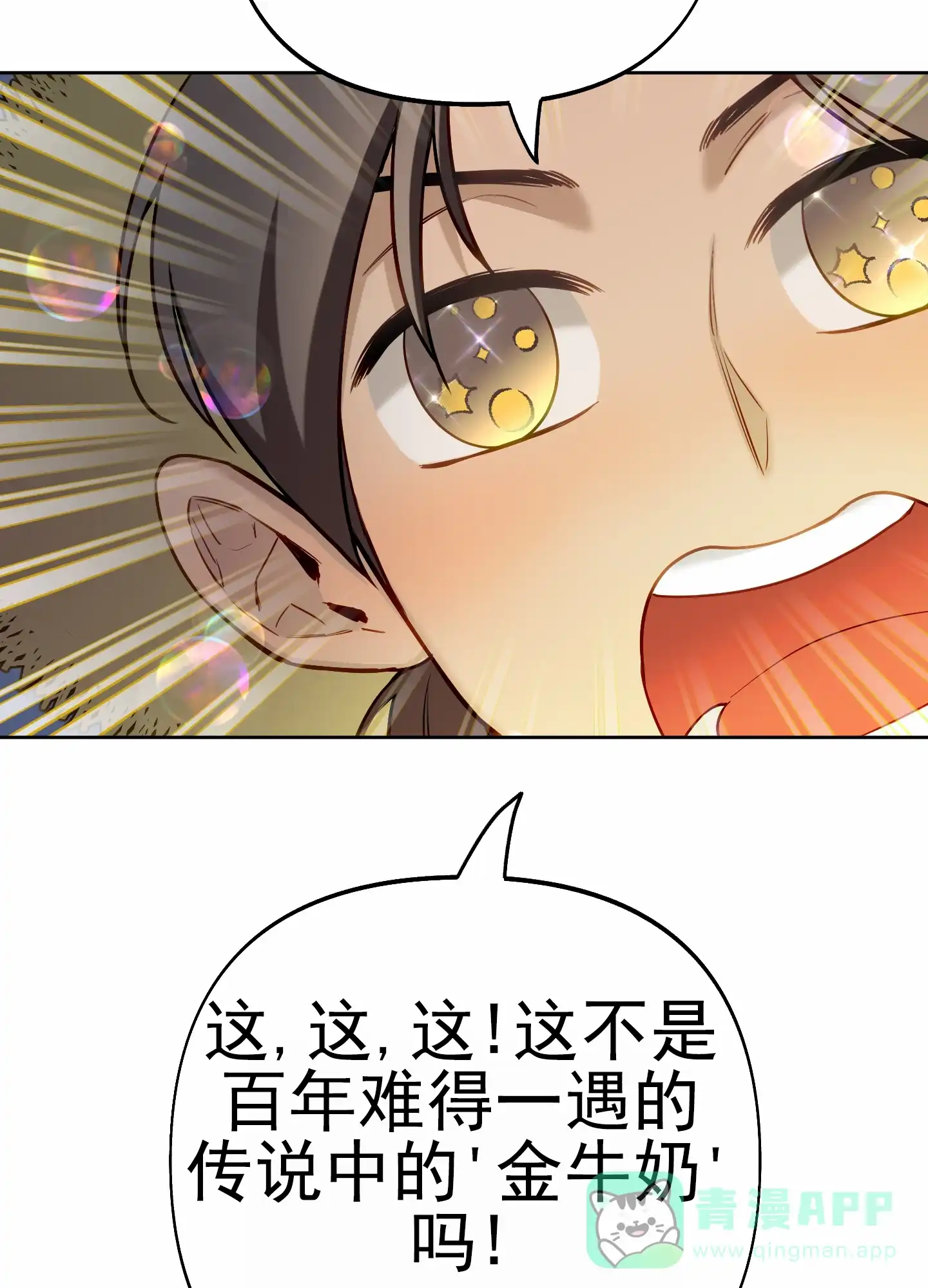 《全体起立》第62话 第26页