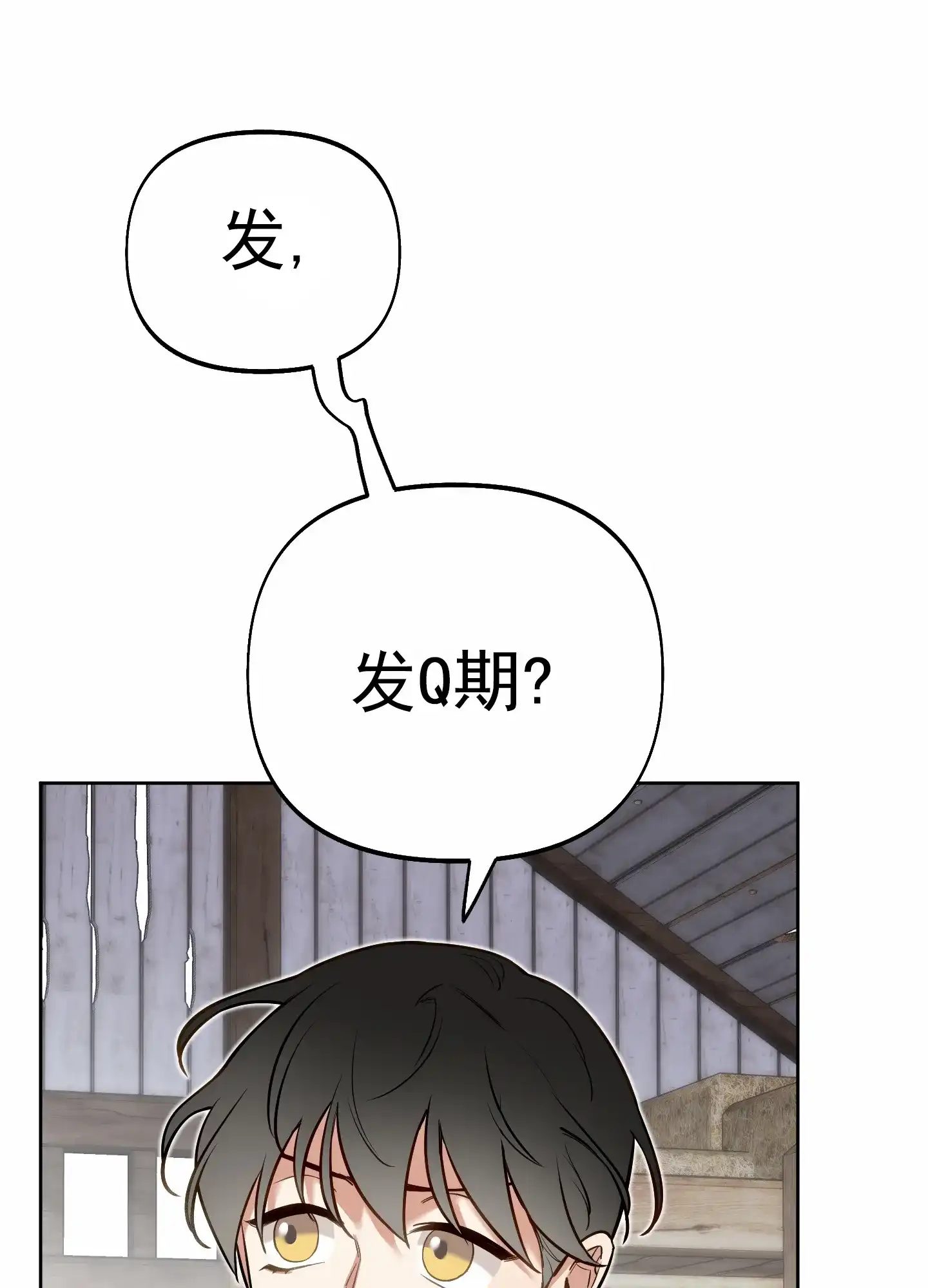 《全体起立》第62话 第19页