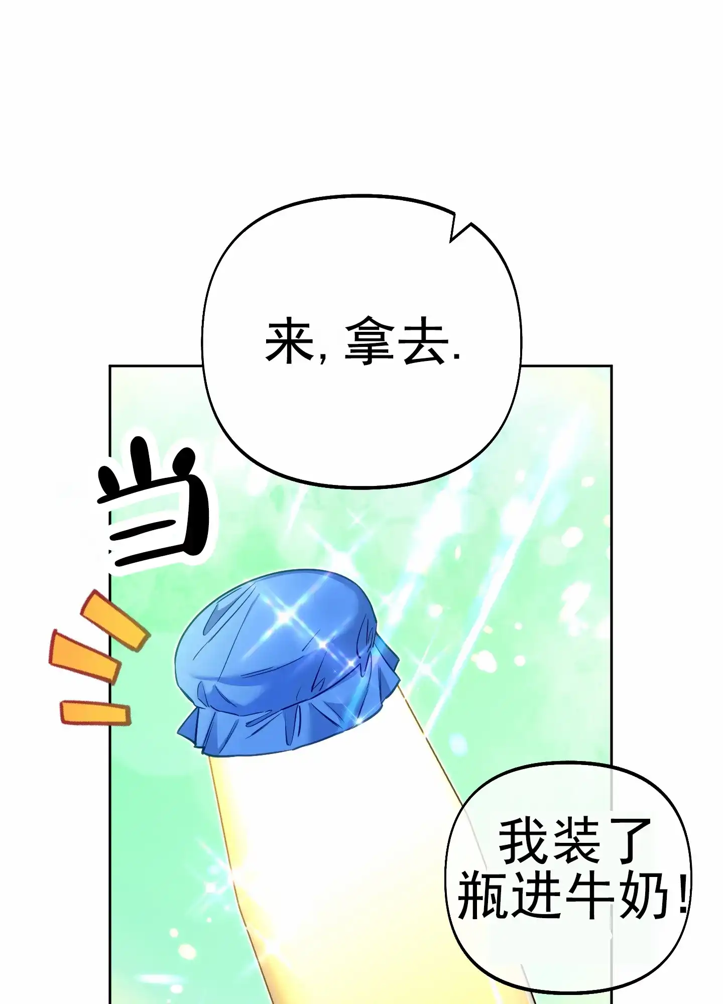 《全体起立》第62话 第32页