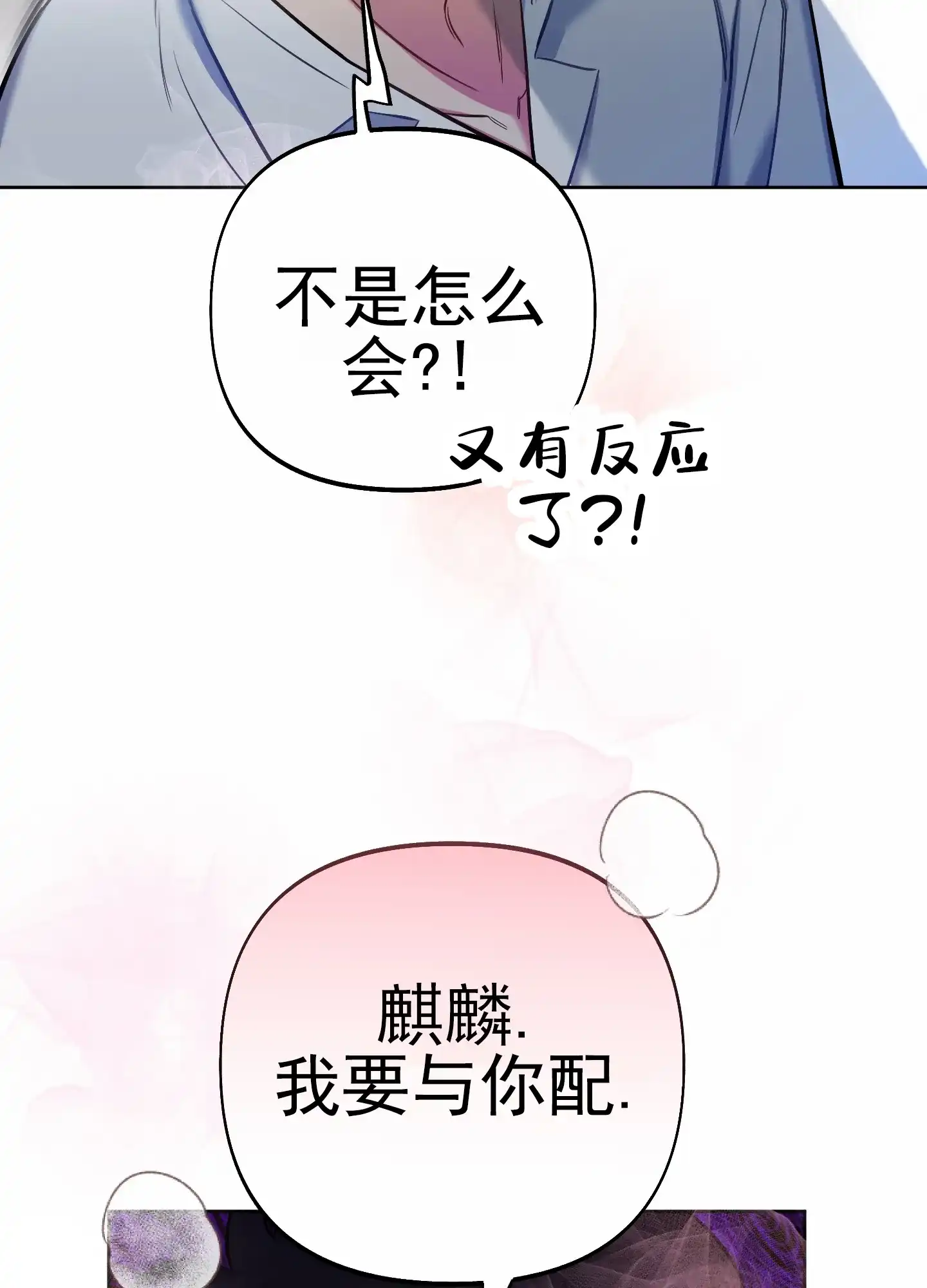 《全体起立》第62话 第3页