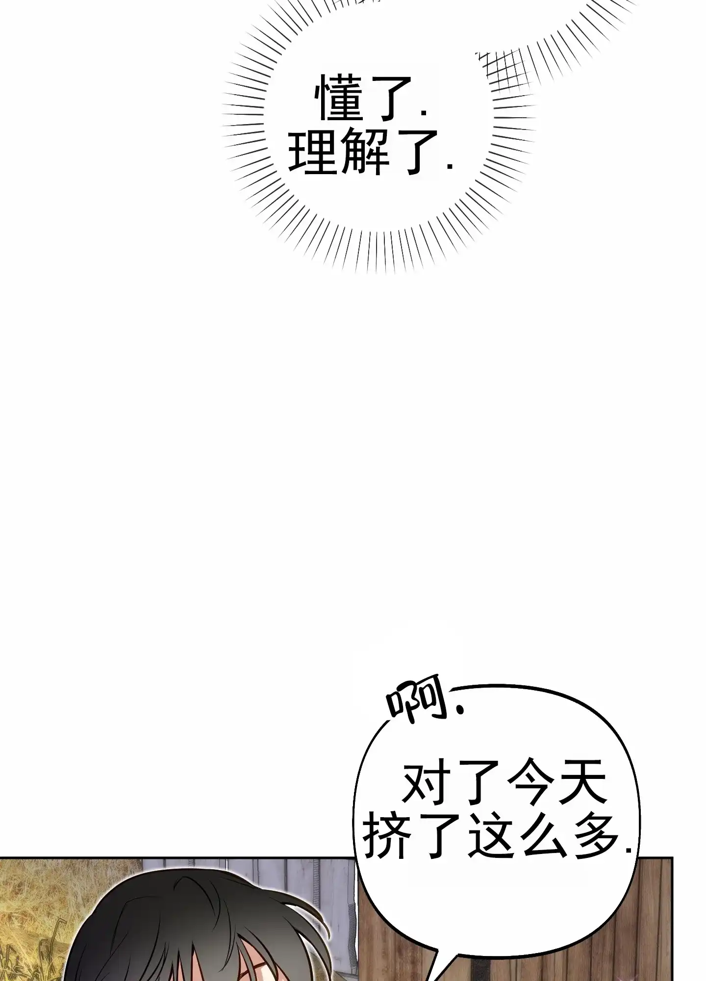 《全体起立》第62话 第23页