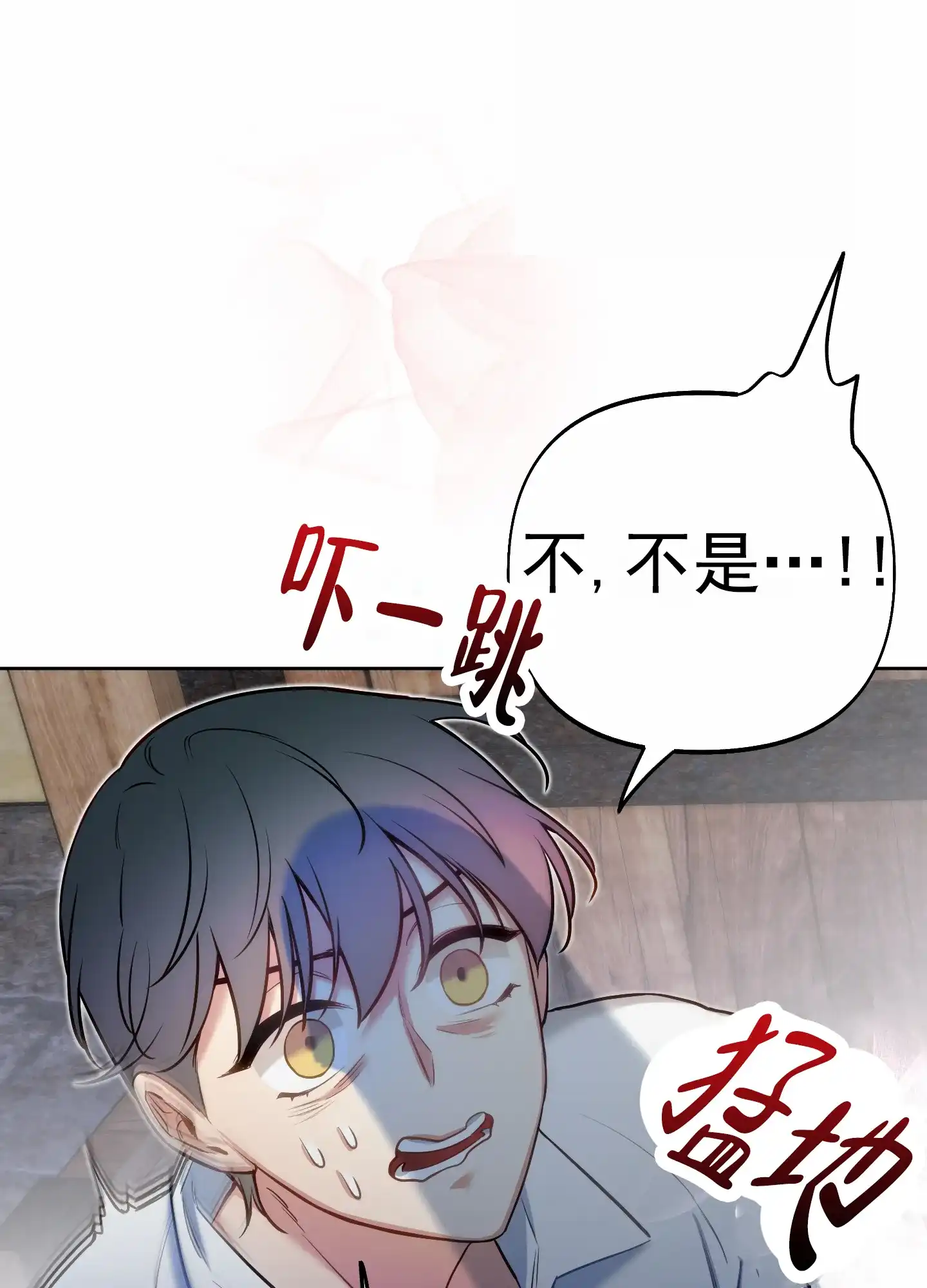 《全体起立》第62话 第2页