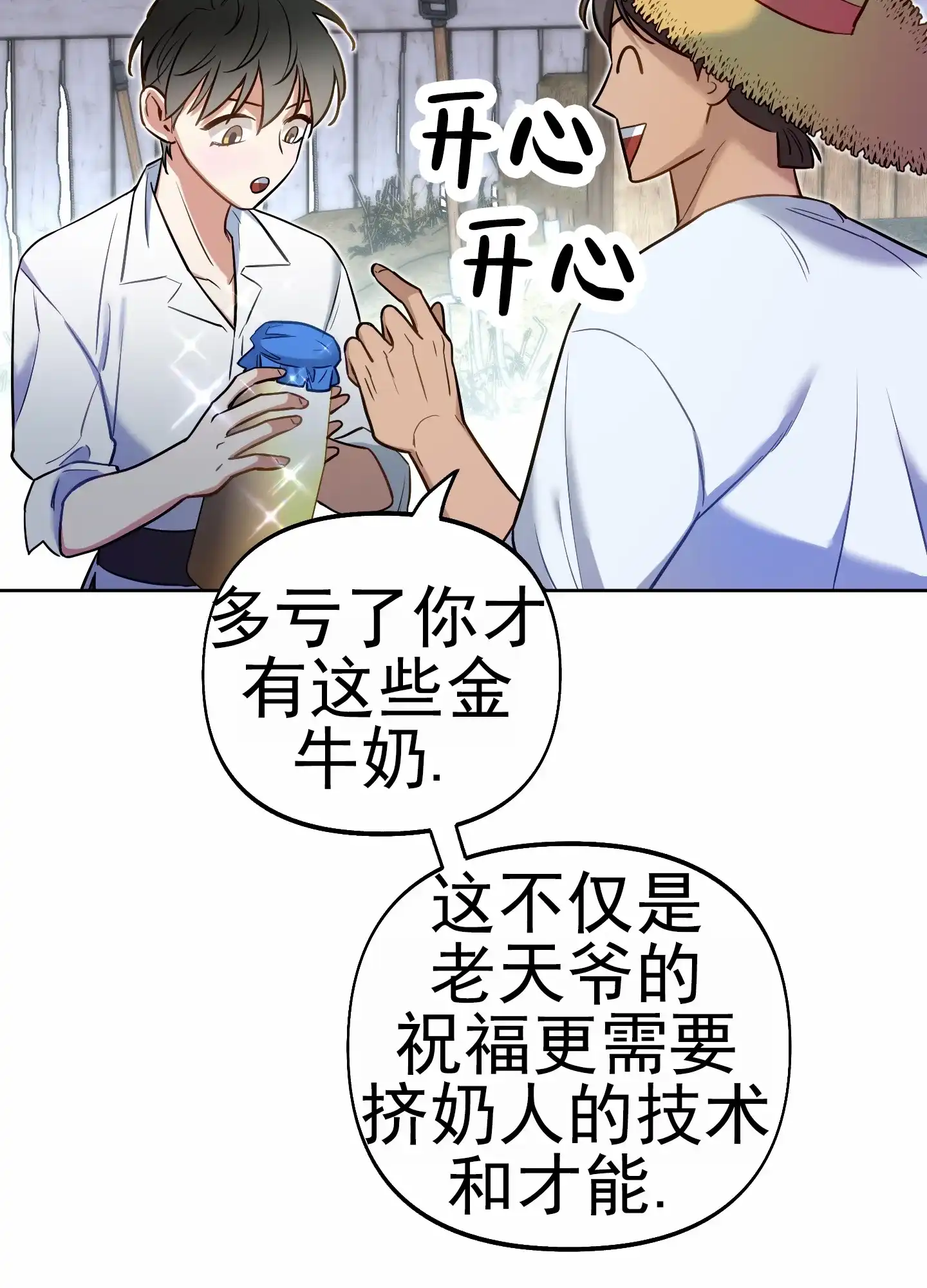 《全体起立》第62话 第35页