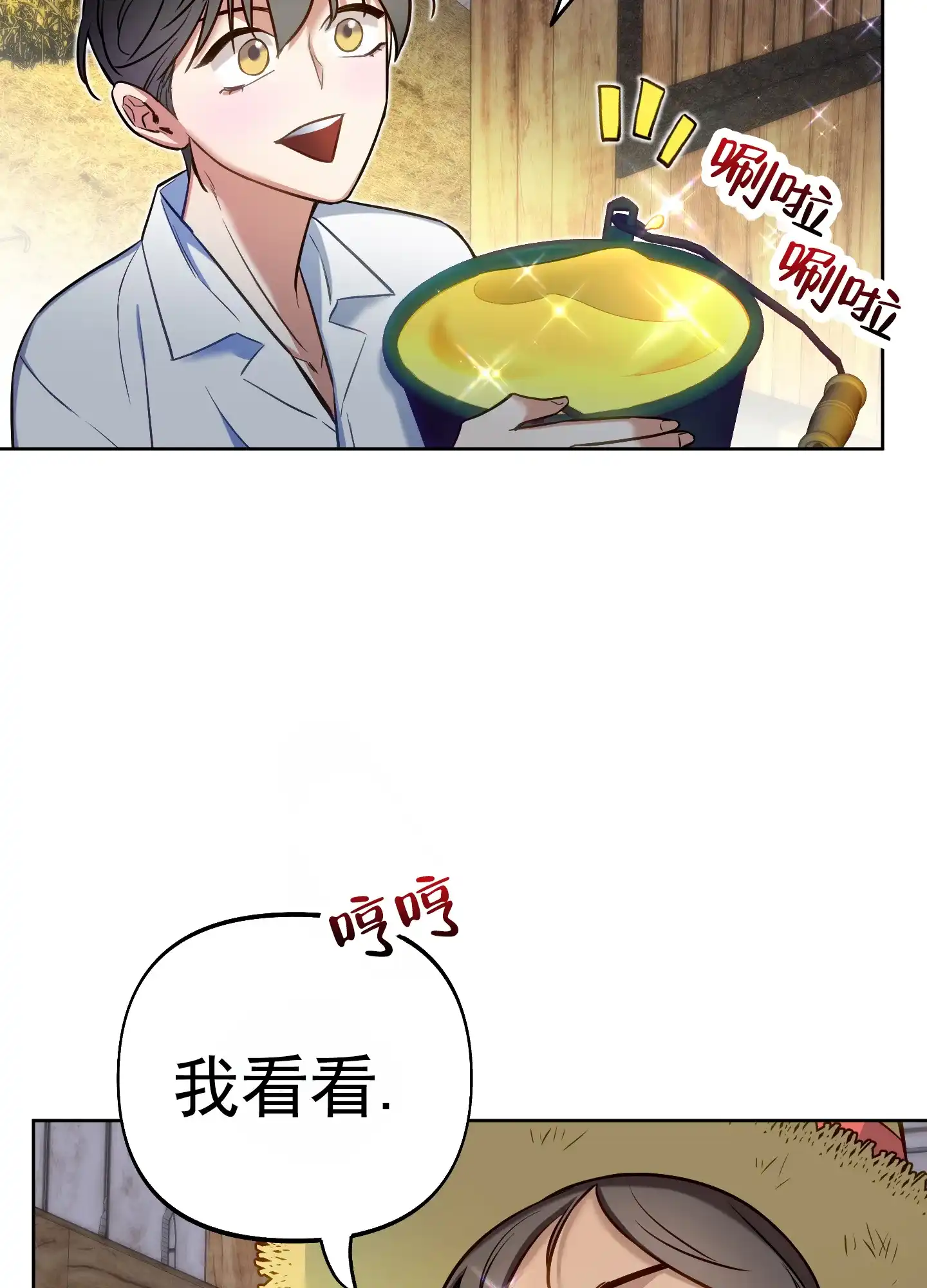 《全体起立》第62话 第24页