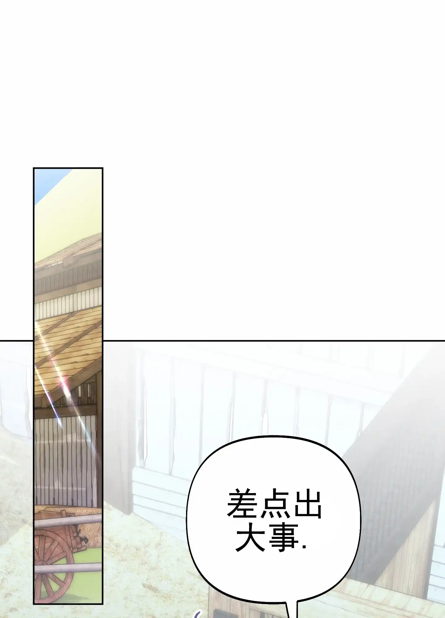 《全体起立》第62话 第15页