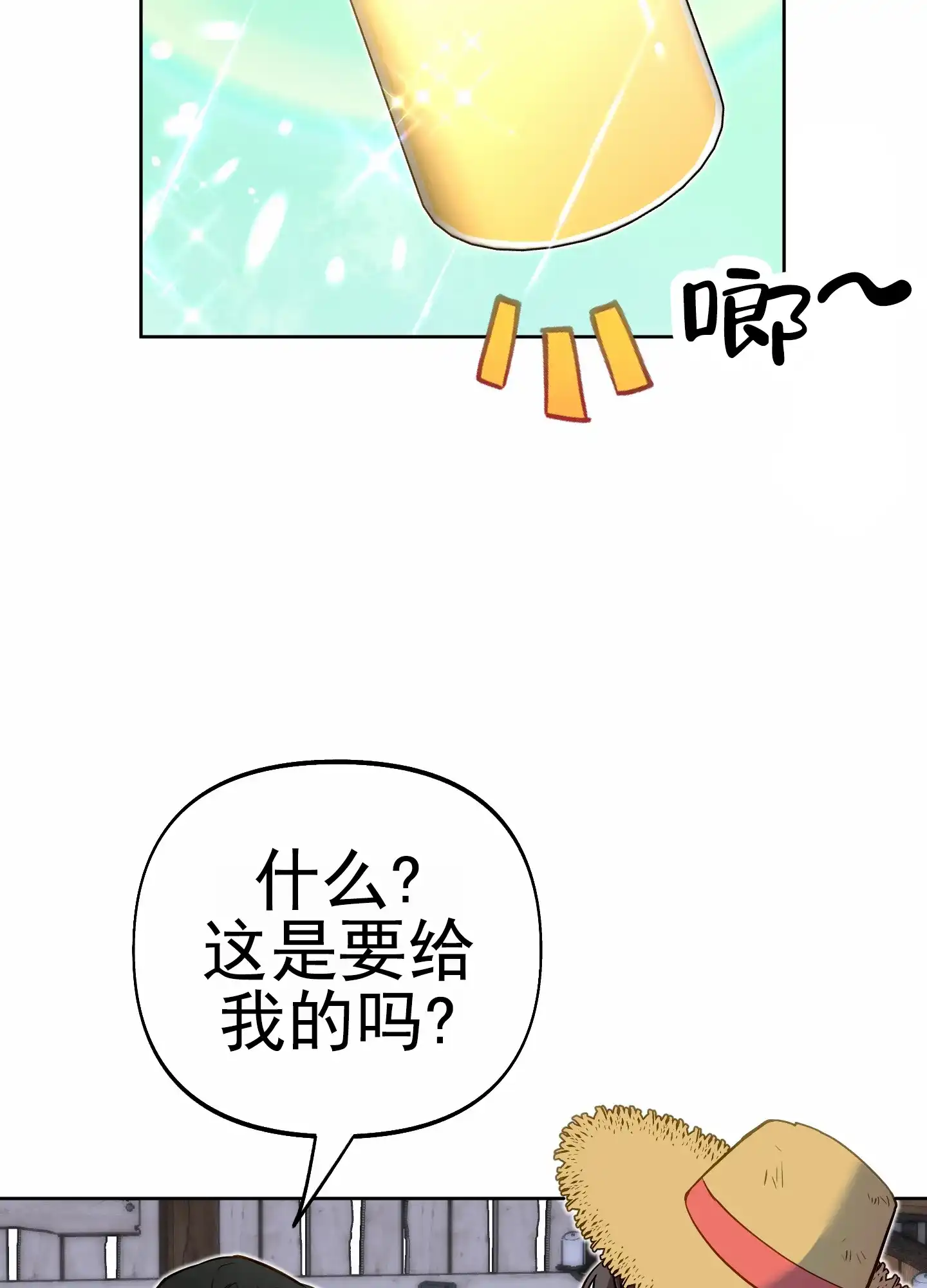 《全体起立》第62话 第33页